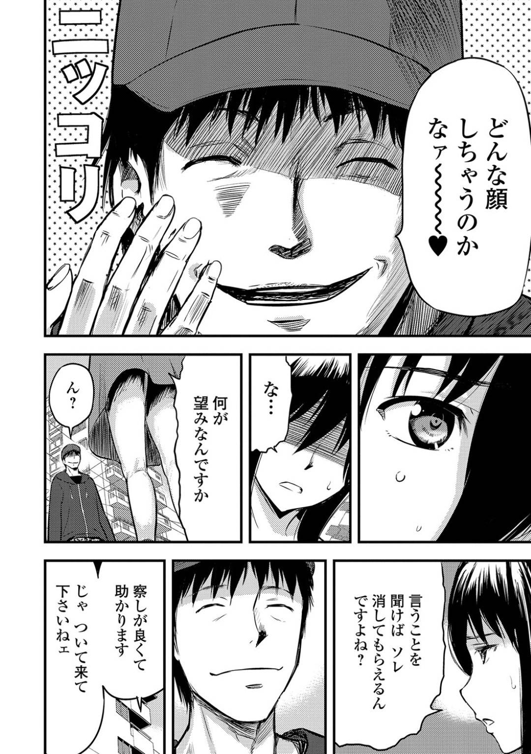 【エロ漫画】夜の公園でひとりオナニーしていることが男にばれ脅迫される巨乳人妻…反り返って武器のようなデカマラをしゃぶらされ、前戯なしで生ハメ中出しセックスで大量の精液で快楽堕ち！【山田タヒチ:セックスウェポン】
