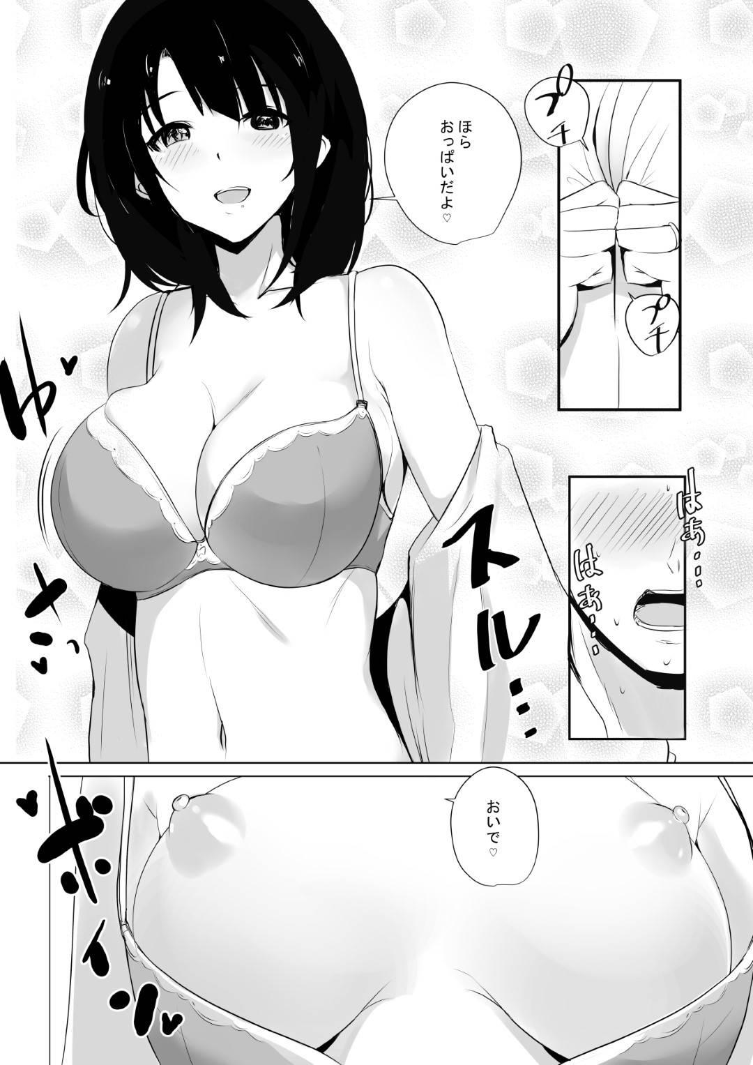 【エロ漫画】冴えない夫の寝取らせ願望に従う巨乳JK人妻…夫には秘められた性癖・・・「寝取らせ願望」があった。その思いを告げられた葵は戸惑いつつも受け入れ、とあるネットで知り合った見ず知らずの男に抱かれることに。男は葵の全身を野蛮な舌で舐め回し、チンポをねじ込んでいく。その執拗な愛撫、肉棒の形は愛する夫以上に葵に快感を与えていく。【アキレ:僕だけに甘えさせてくれる巨乳JK妻を他の男に抱かせてみた】