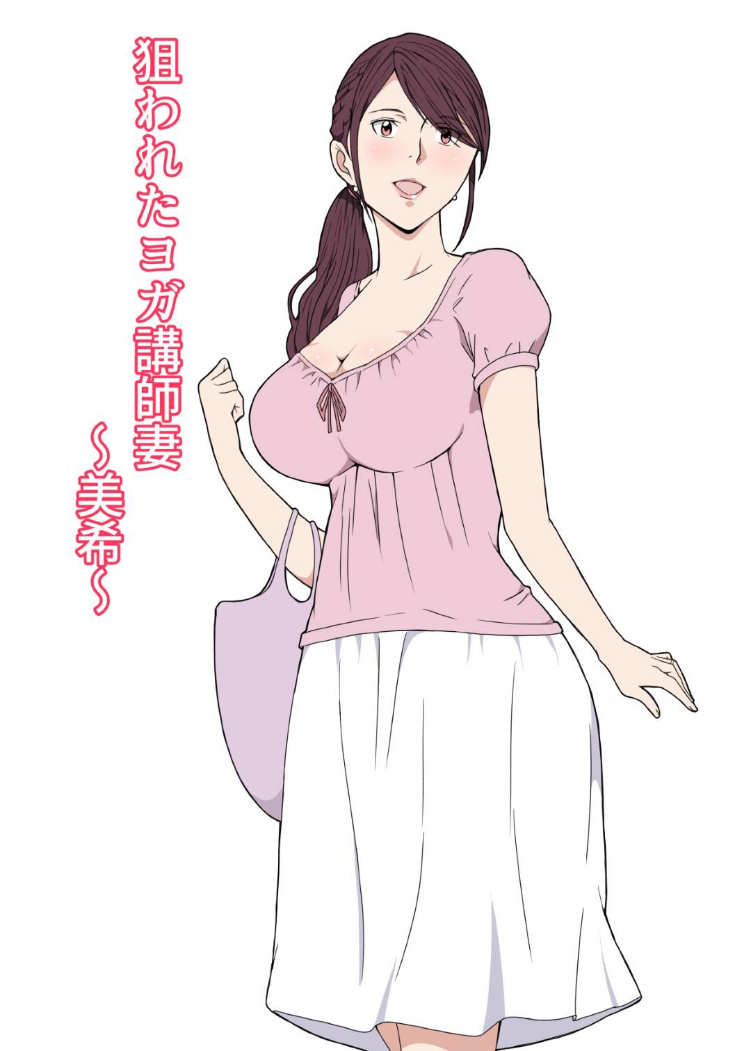 【エロ漫画】後援会長に寝取られるヨガ教室の巨乳人妻講師…会長に個人レッスンを頼まれたもののセクハラされクンニで軽く絶頂。いきなり生ハメされるが快楽に溺れてしまい中出しアクメ！関係は続き、旦那が居ない間に会長と浮気セックスで会長のチンポの虜になる！【Paiれっしゅ:狙われたヨガ講師妻～美希～】