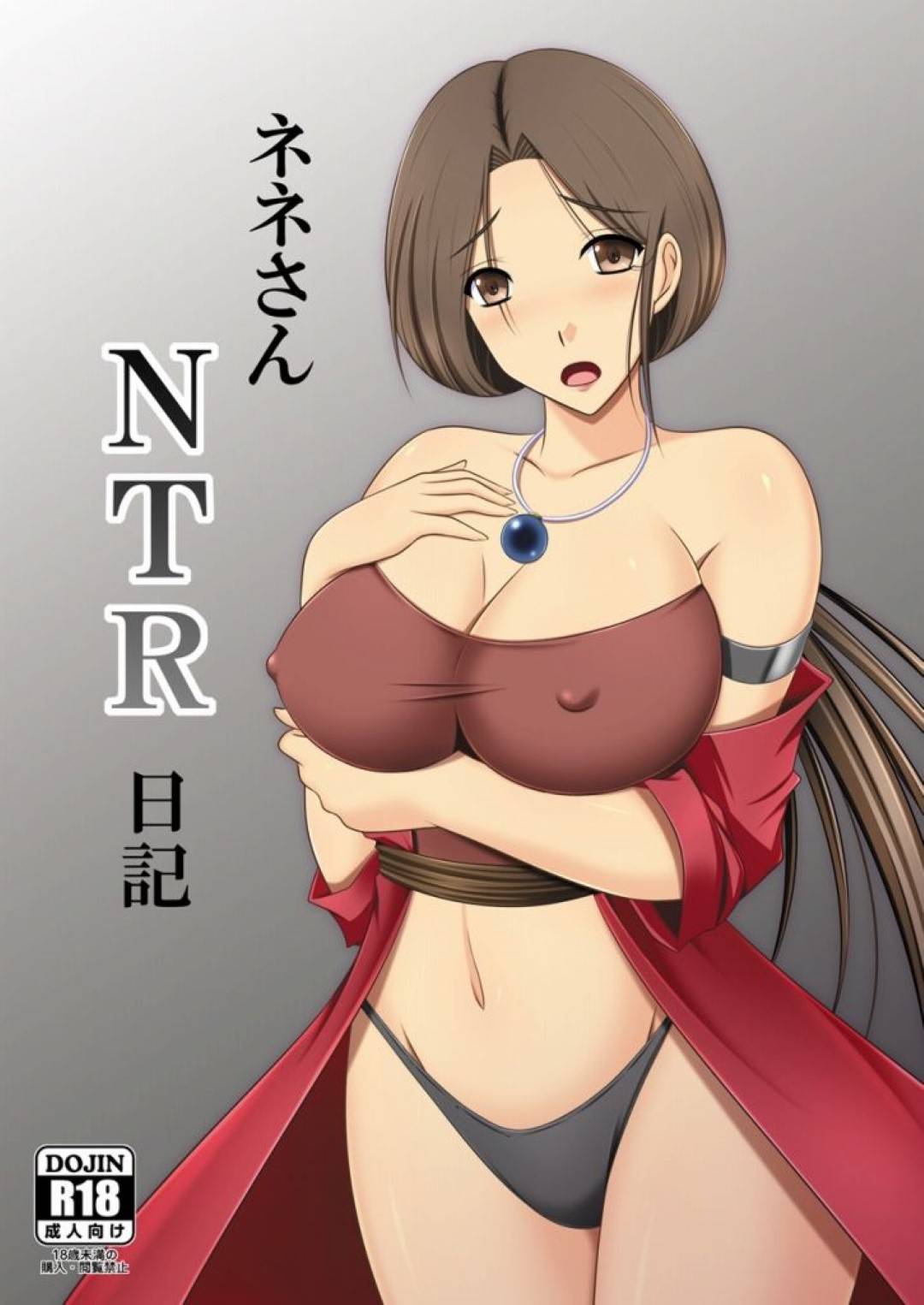 【エロ漫画】夫の代わりにお店を切り盛りする巨乳人妻…ある日若い常連客の青年から飲みに誘われ、酔い潰れ気がつくと青年とセックスしていた。その後も言い寄られて再び生ハメ中出しセックス！一人の女として快楽に溺れ浮気セックスしまくる！【双海まさき:ネネさんNTR日記】