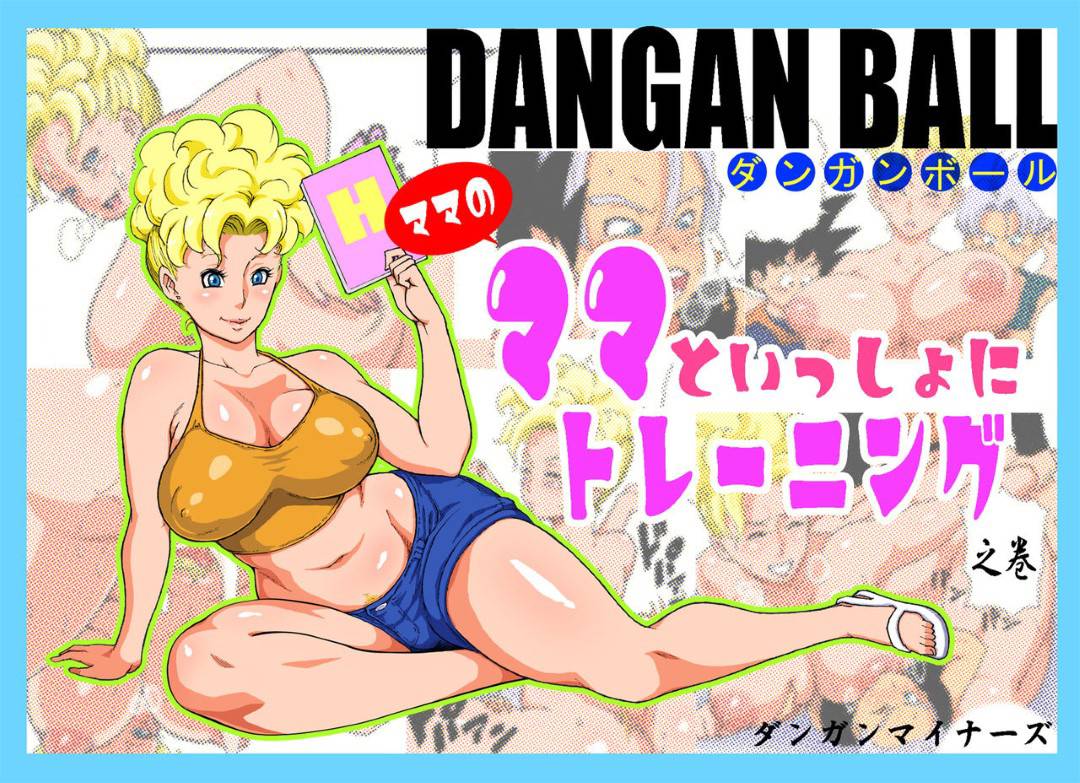 【エロ漫画】悪ガキショタにいたずらされちゃう巨乳母。乳首舐めや騎乗位で犯されさらに合体した二人に拘束ピストンで激しく突かれ中出し絶頂イキしちゃう