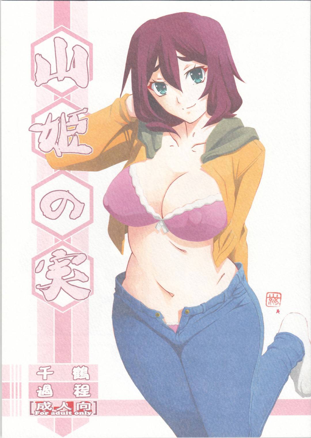 【エロ漫画】問題児の少年を担当することになった保護司の熟女人妻…突然抱きつかれて告白され受け入れて生ハメ中出しセックスしまくり寝取られ快楽堕ち【さんかくエプロン：山姫の実】