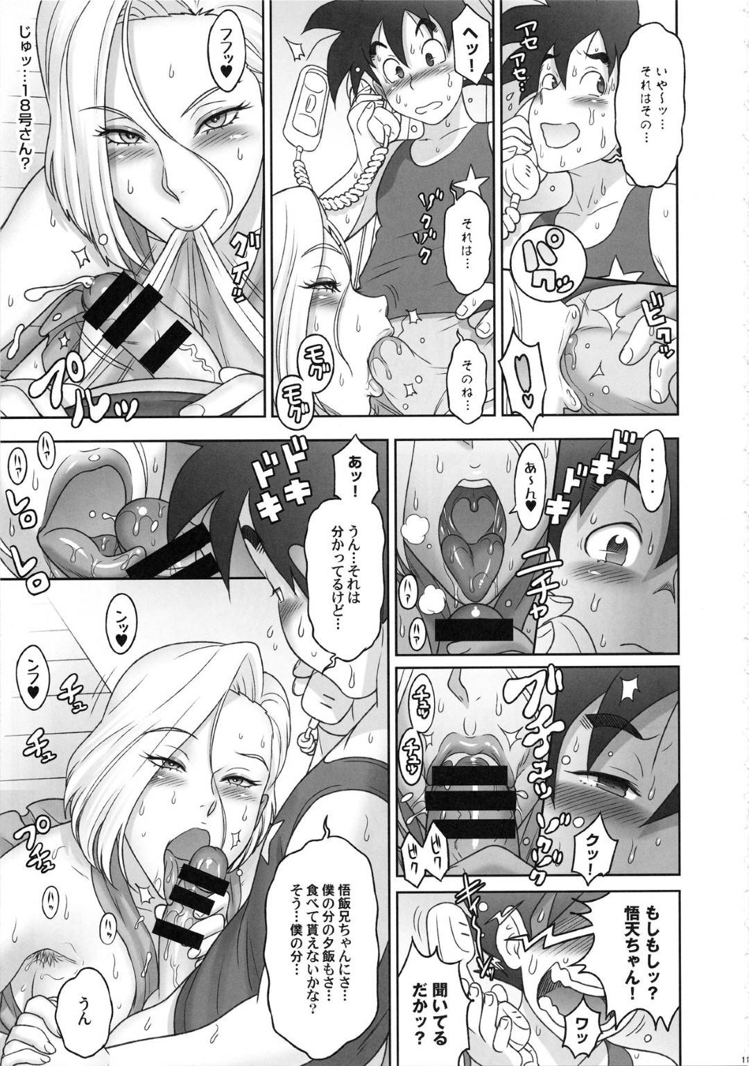 【エロ漫画】娘の勉強を教えてくれる少年に脇毛とおっぱいを見せつけて誘惑する母親…逆痴漢してフェラからの生ハメ筆下ろしセックスで童貞を奪い取る【肉りんご：日本ZENKAIパワー】