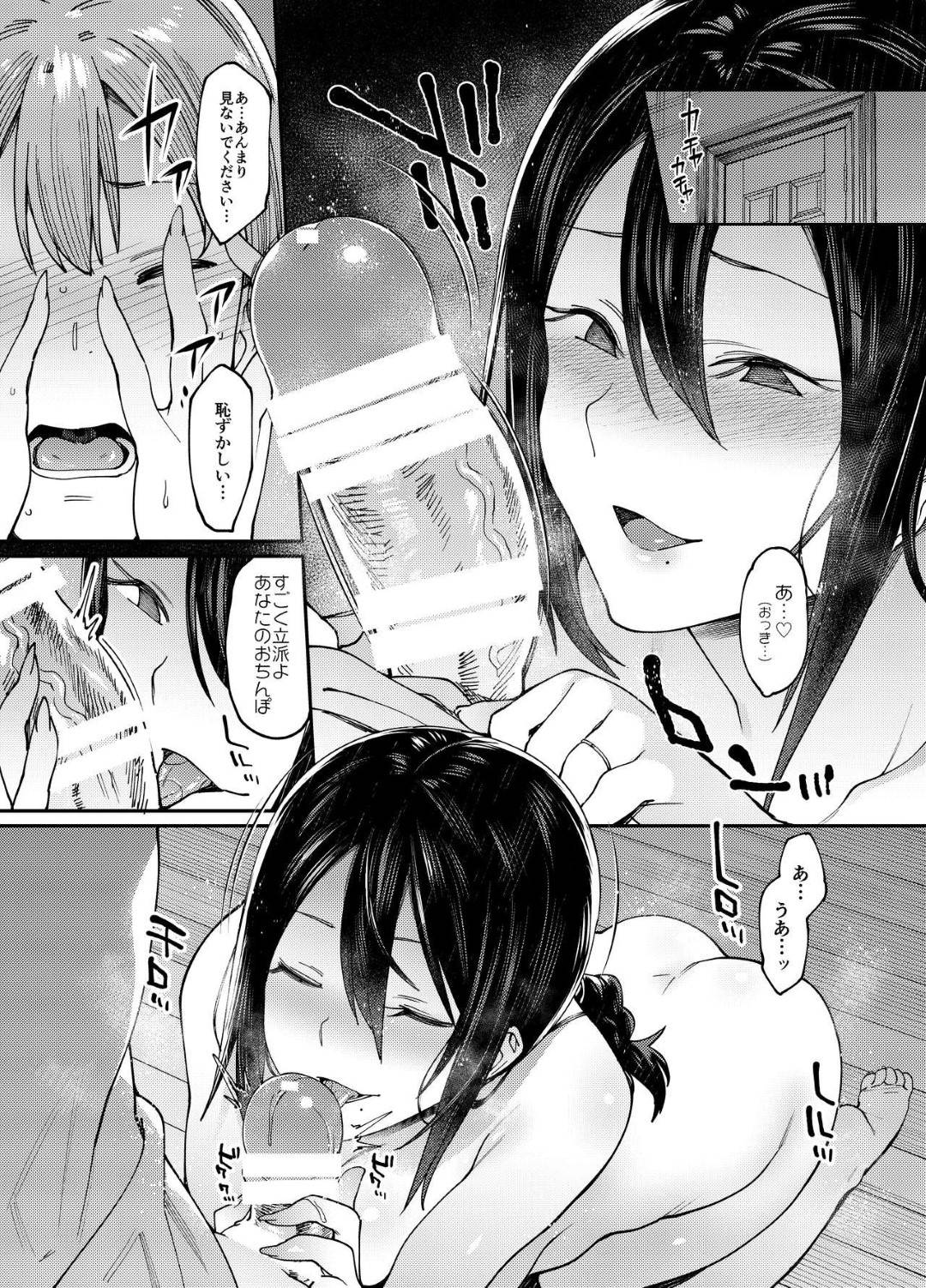 【エロ漫画】夫に先立たれから性欲が発散できすべを探す巨乳未亡人…買い物帰りに河原で本を読んでいる所一人の男子校生を見つけて自宅に招き、フェラチオで口内射精させ、まんこにショタチンポを挿れ久々の生チンポにアヘ顔晒して中出しセックスを楽しんだ。【7zu7:あなたがいないから。】