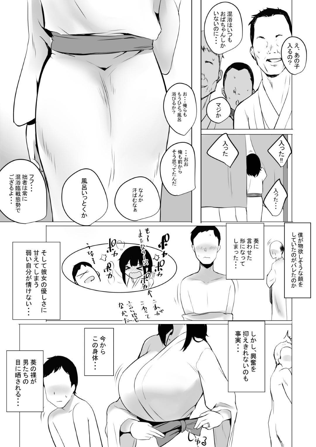 【エロ漫画】夫婦仲は良いが夫の寝取らせ願望の性癖に戸惑う巨乳妻…夫婦で温泉旅行に行き混浴でおっさん達のチンポをフェラ！旦那に見られながら輪姦寝取られセックスしまくる！【アキレ:僕だけに甘えさせてくれる巨乳Jk妻を他の男に抱かせてみた2】