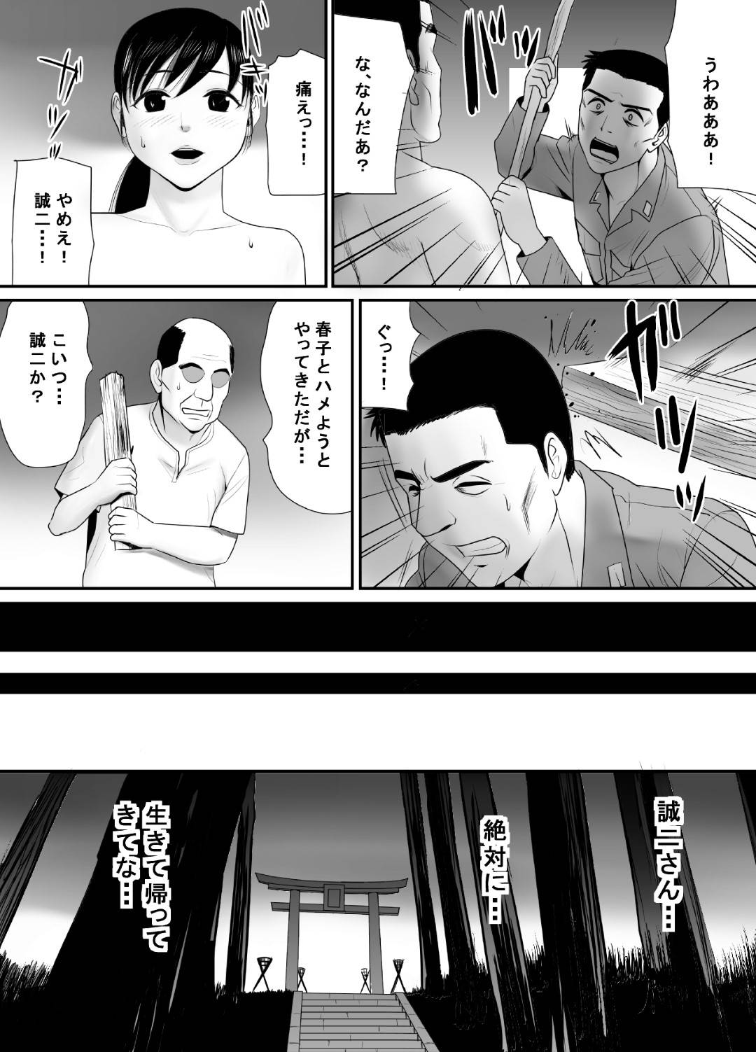 【エロ漫画】夫が戦争に行っている間村の因習で男達とヤりまくる巨乳人妻…戦争から帰還した夫がブチ切れるが拘束して媚薬を盛って村の女たちで逆レイプし乱交状態で再び夫とイチャラブセックスしてイキまくる【江戸川工房：戦場で思い続けた妻のぬくもり】
