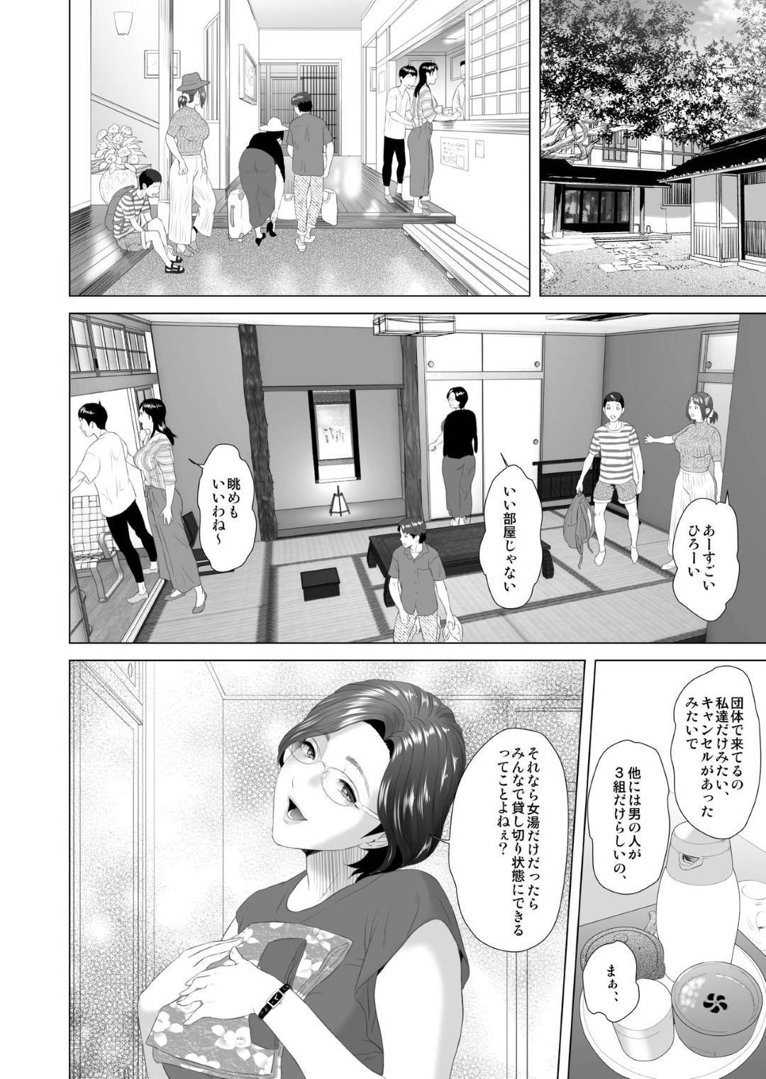 【エロ漫画】3家族親子で一緒に旅行する巨乳淫乱人妻達…行きの新幹線内で既に息子達と乱交する約束をし、観光したあと温泉で息子達のチンポをフェラして顔射で受け止め、クンニで気持ちよくなり6人一緒に生ハメ中出し近親相姦セックス！