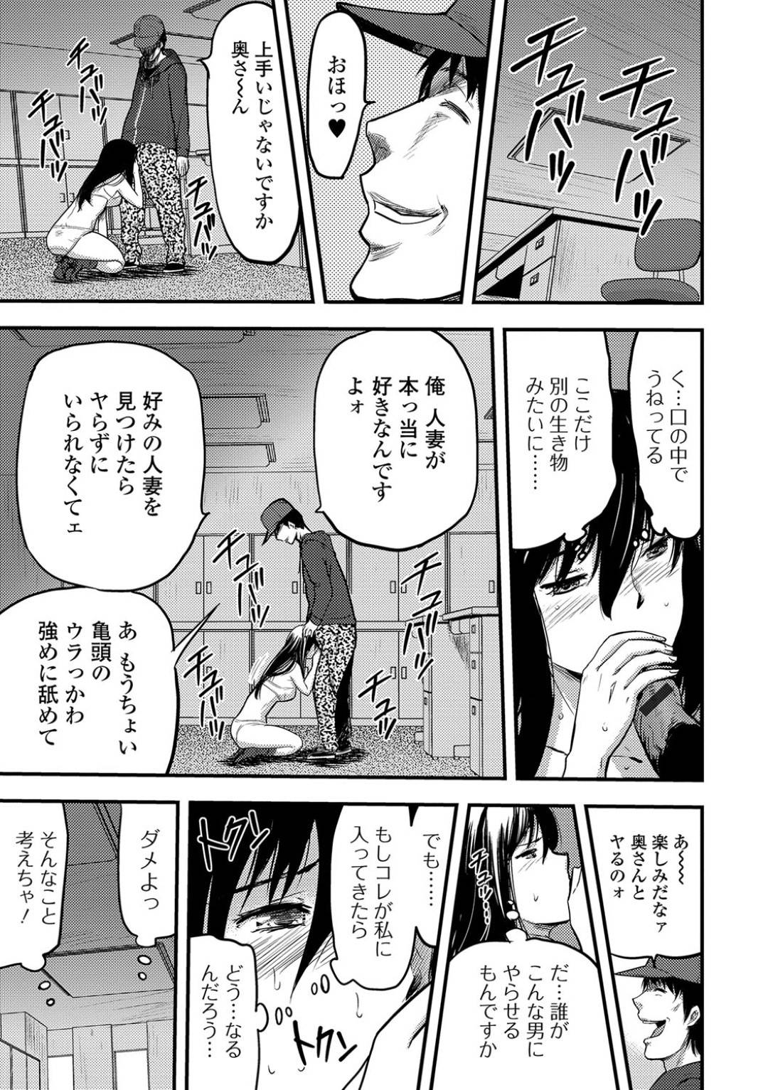 【エロ漫画】夜の公園でひとりオナニーしていることが男にばれ脅迫される巨乳人妻…反り返って武器のようなデカマラをしゃぶらされ、前戯なしで生ハメ中出しセックスで大量の精液で快楽堕ち！【山田タヒチ:セックスウェポン】