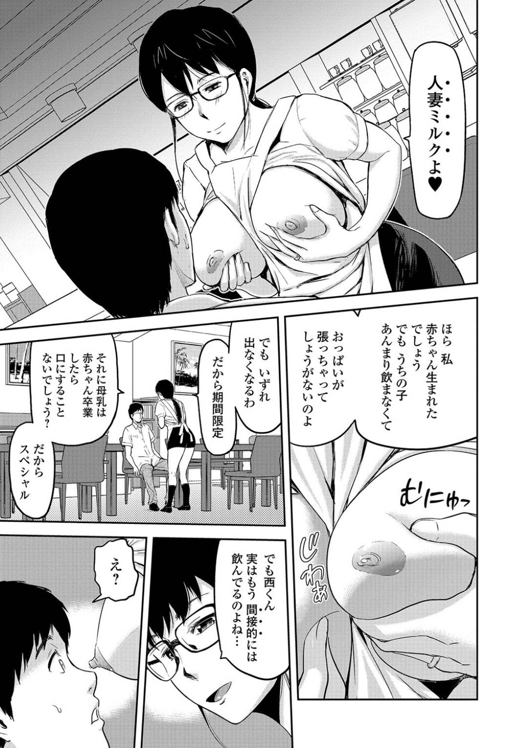【エロ漫画】営む喫茶店で男子学生に母乳入りのコーヒーを提供する淫乱人妻…直接乳首舐めさせ絶頂！勃起したチンポを素股でイカせぶっかけられ興奮する！【山田タヒチ:人妻喫茶】