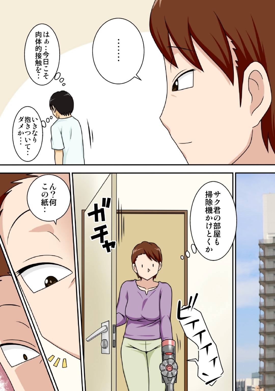 【エロ漫画】予備校生の甥っ子と生活することになった巨乳人妻…甥っ子の妄想メモを発見し、目の前で服を脱ぎおっぱいを触らせ終わらすも、欲情した甥っ子にクンニされゴムあり挿入でセックスする！その日から避妊薬を飲み生ハメ許可してセックス漬け！【大隊骨:陰キャの甥がヤリたい伯母さん。】