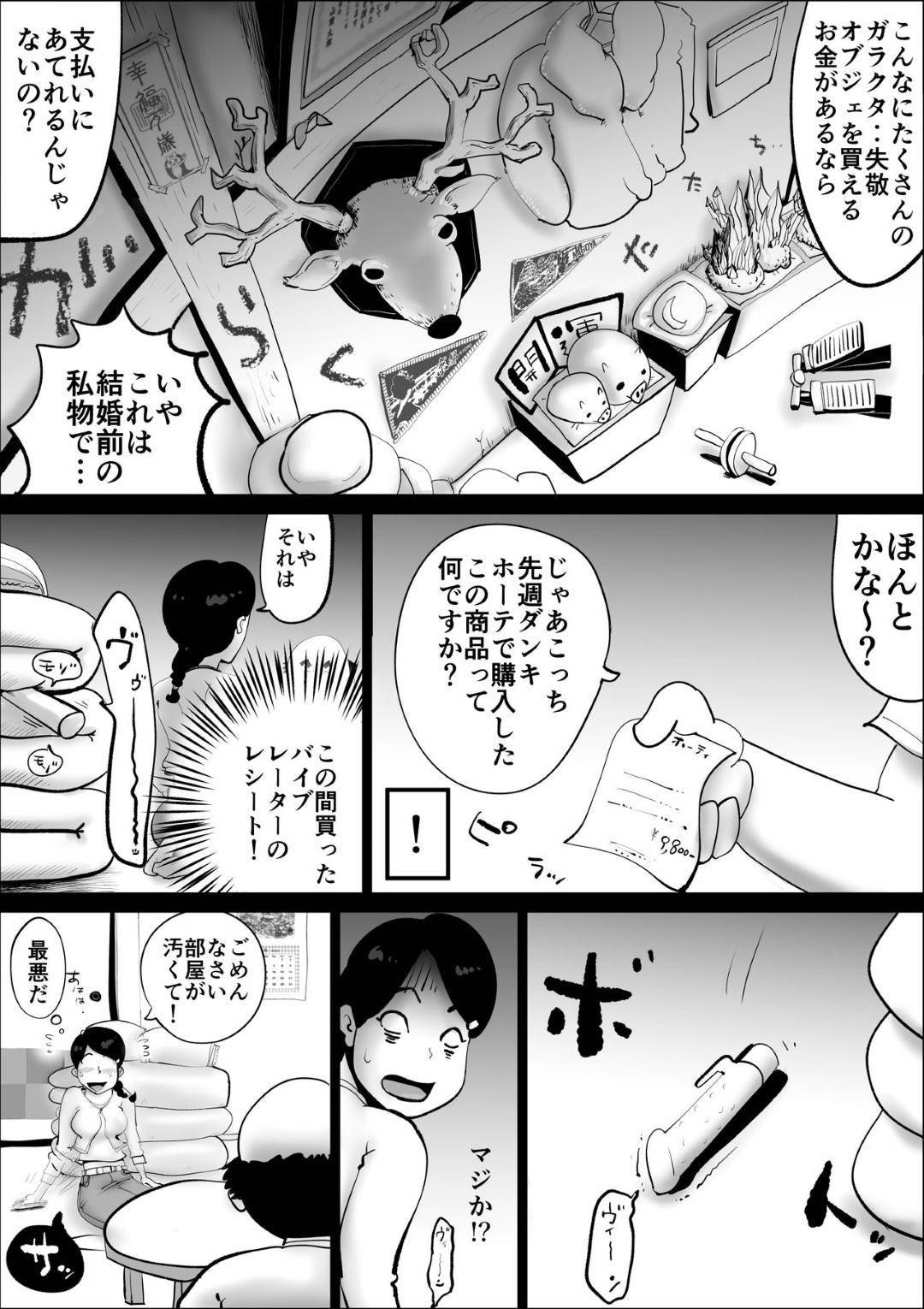 【エロ漫画】20歳離れている旦那とセックスレスで大家さんに寝取られる人妻…家賃が滞納して大家さんにパンチラで誤魔化すも家にあるオナニー用のバイブがバレて家賃の代わりに生中出し浮気セックスで大家のデカチンにハマる！