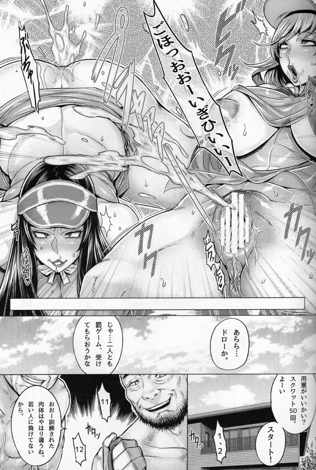 【エロ漫画】先方のスポンサーを満足させるため洗脳接待をする爆乳美女2人…ゴルフの接待中乳首とオマンコがスケスケのエロ下着でキャディを勤め、ゲームで負けるとおじさんに手マンでクリを弄られ潮吹き！その後おじさん達にバイブやアナルビーズを二穴同時に突っ込まれ、アヘ顔晒してイキまくる！【桃吹リオ:美魔女の洗脳接待】