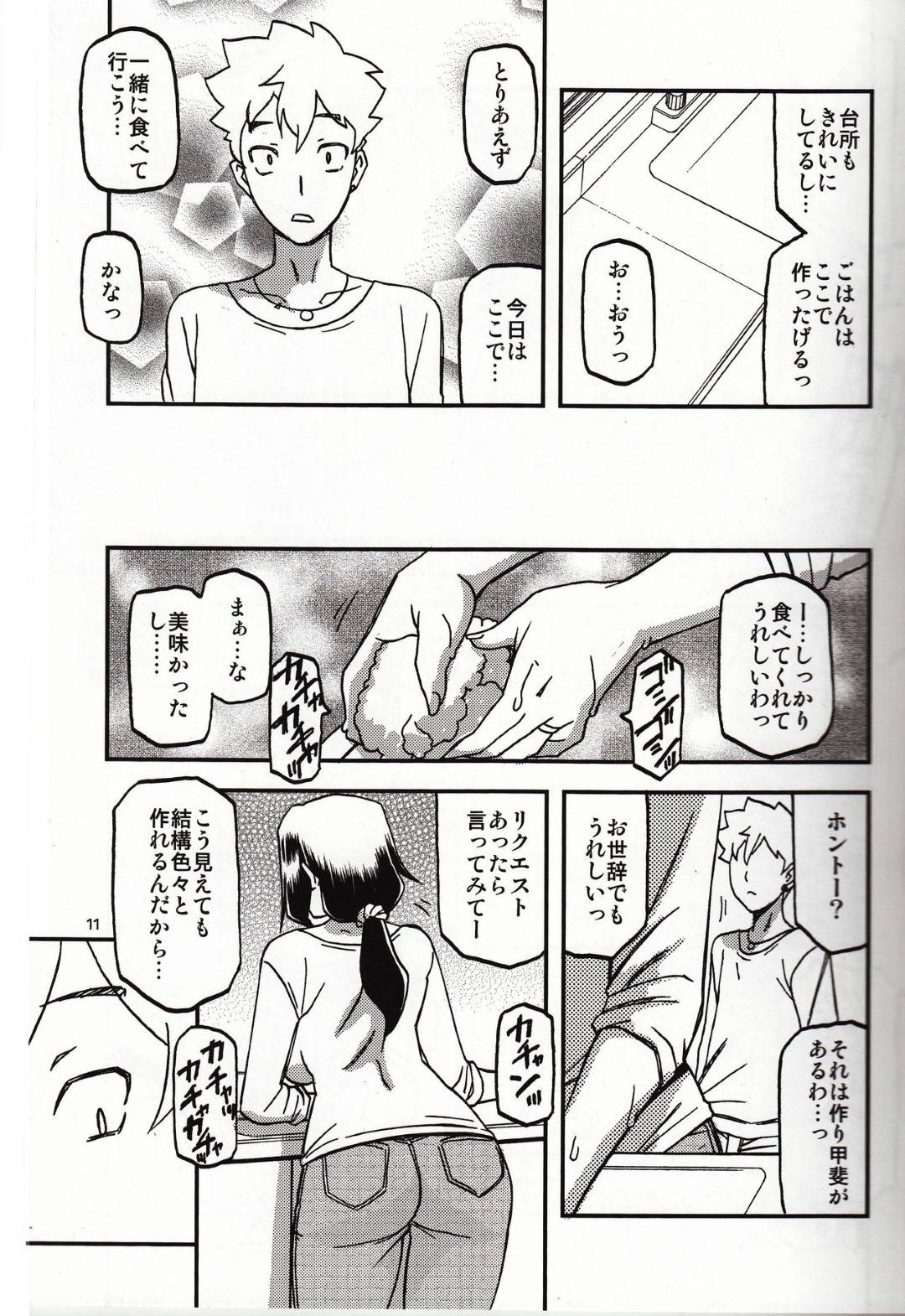 【エロ漫画】問題児の少年を担当することになった保護司の熟女人妻…突然抱きつかれて告白され受け入れて生ハメ中出しセックスしまくり寝取られ快楽堕ち【さんかくエプロン：山姫の実】
