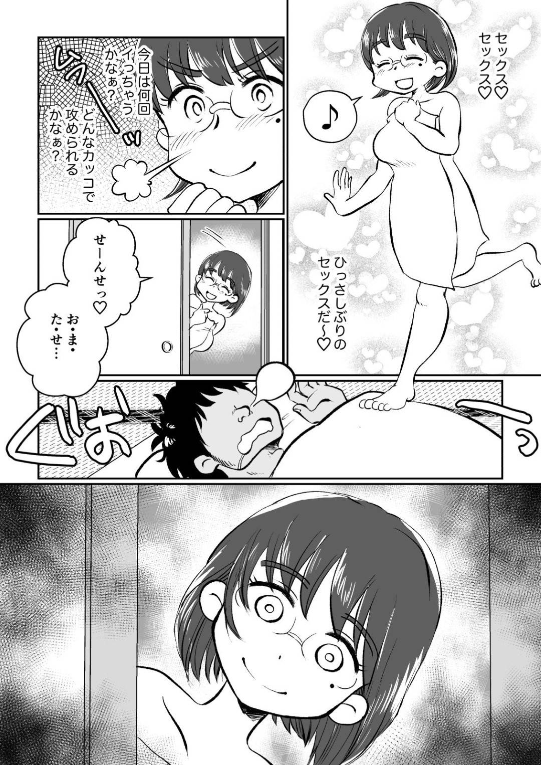 【エロ漫画】図書館で総合サービス係を務める欲求不満の巨乳人妻…見た目とは裏腹にセックスが大好きな人妻。しかし旦那とはセックスレス。限界を超えた人妻は職場のトイレでバイトの男子学生に襲われる妄想をオカズにオナニーする。平常心に戻ったものの上司の指示で男子学生と倉庫へ仕事に行き2人きりになって我慢できずに童貞チンポを筆下ろしさせる淫乱中出しセックス！【めぎつねワークス:若妻さんは欲求不満！憧れの司書の若妻さんが学生バイトの僕の筆下ろしをしてくれました。】