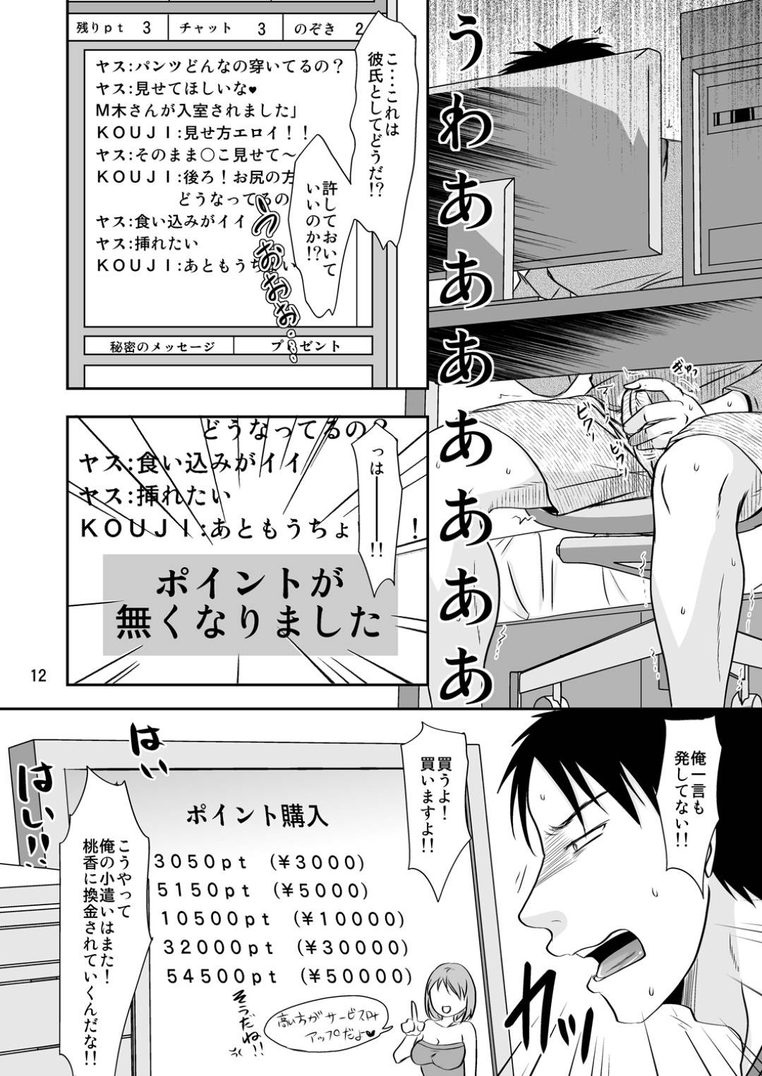 【エロ漫画】お隣さんの内緒な授交性活