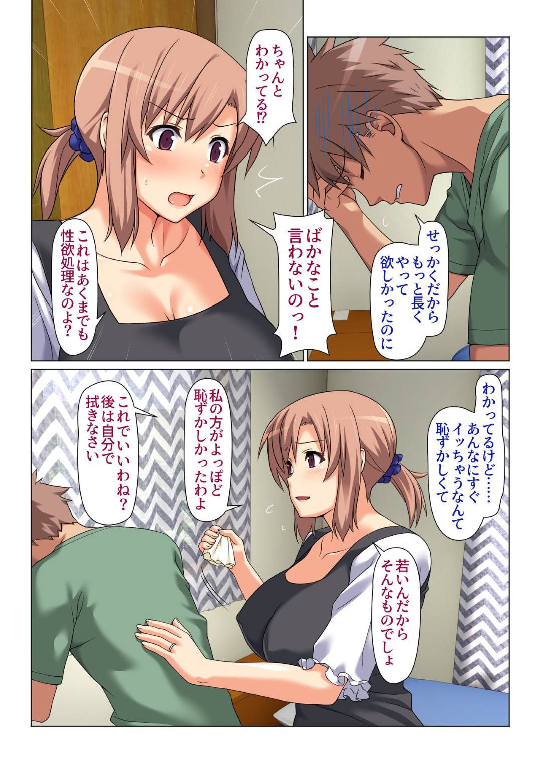 【エロ漫画】受験生の息子の成績アップの為毎日抜いてあげる巨乳母…はじめは手コキで抜いていたが徐々にエルカレーとしてフェラ抜く。息子の成績も上がっていくと同時に求めることも増えついに生ハメ中出し近親相姦セックス！【かまとりぽかり:成績UPを条件に 毎日抜いてくれるお母さん 】