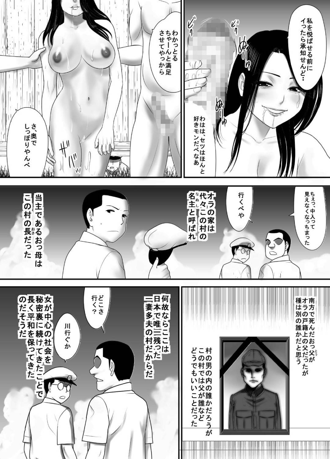 【エロ漫画】乱交セックスが当たり前の村で暮らす巨乳未亡人母…そして次の満月の夜、古より続く風習「お手入れの儀」が行われる。それは精通や初潮を迎えた未経験者達を集め年長者達が性の手ほどきを行う乱交の儀式だった！【江戸川工房:筆おろしの相手はおっ母だった】