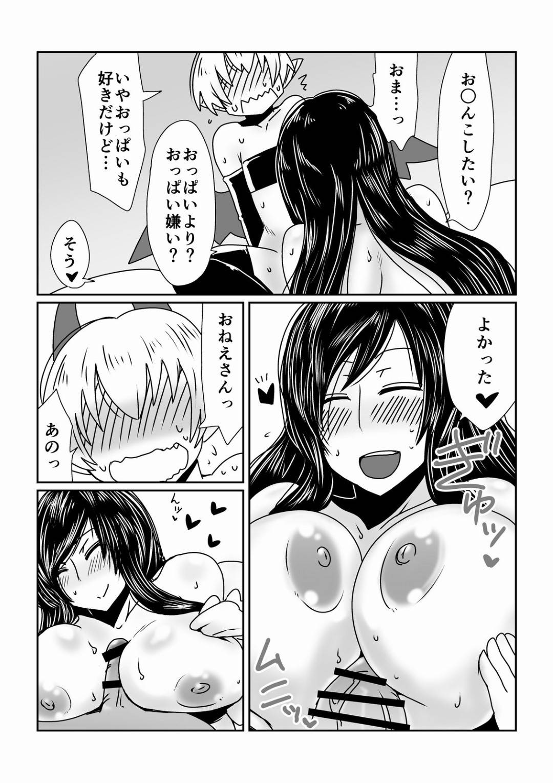 【エロ漫画】百発百中一発妊娠のインキュバスのショタが子供作りに協力させる！巨乳ショタコンお姉さんにチンポをパイズリフェラでイカして、一発妊娠など気にぜず快楽堕ちしてショタをイカせまくり！