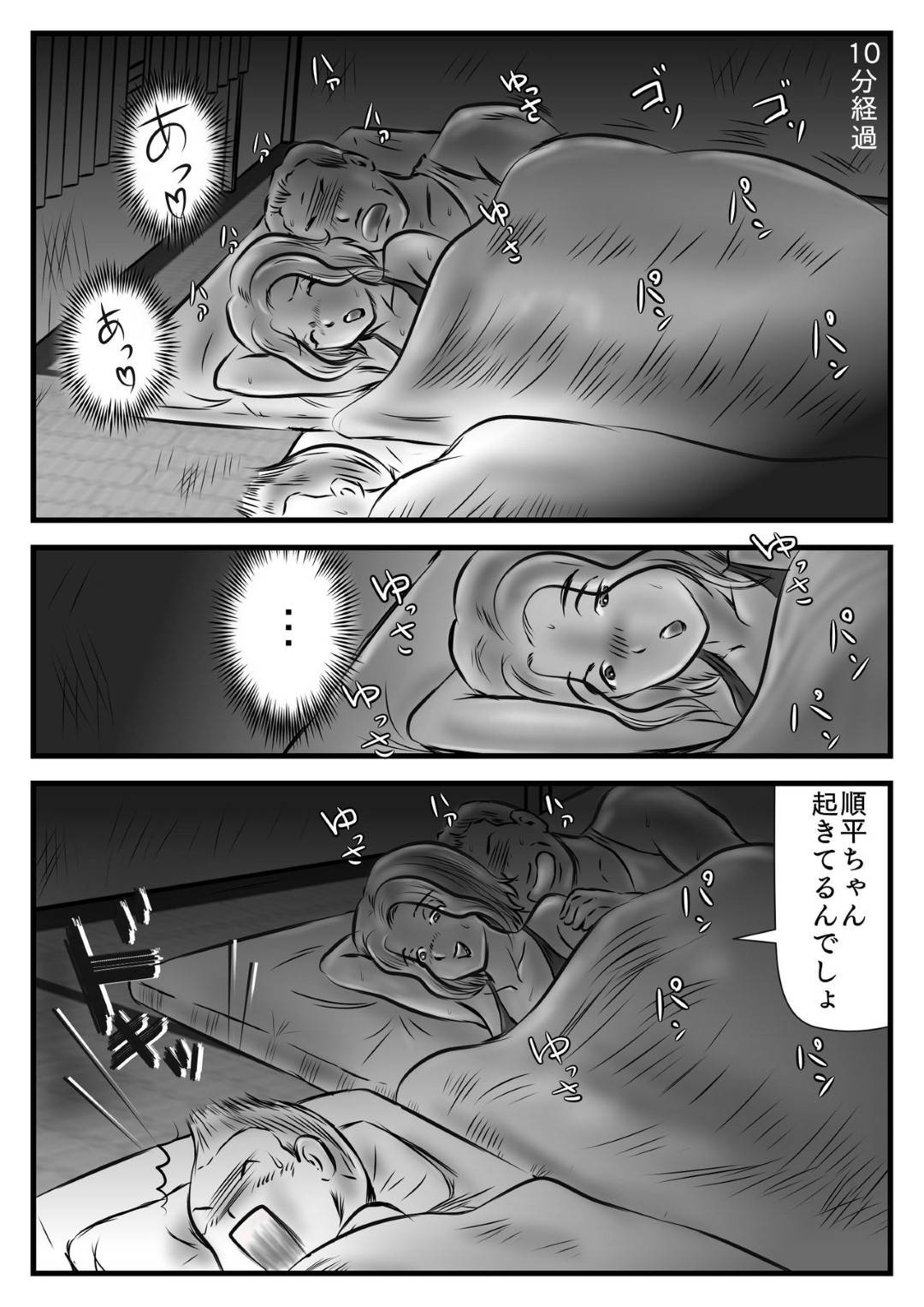 【エロ漫画】ボロアパートに暮らし旦那とセックスばかりしている巨乳妻。息子が隣で寝ている隙に旦那とエッチするが途中で息子が目を覚まし幸せのお裾分けとして息子に筆おろしさせ近親相姦セックス