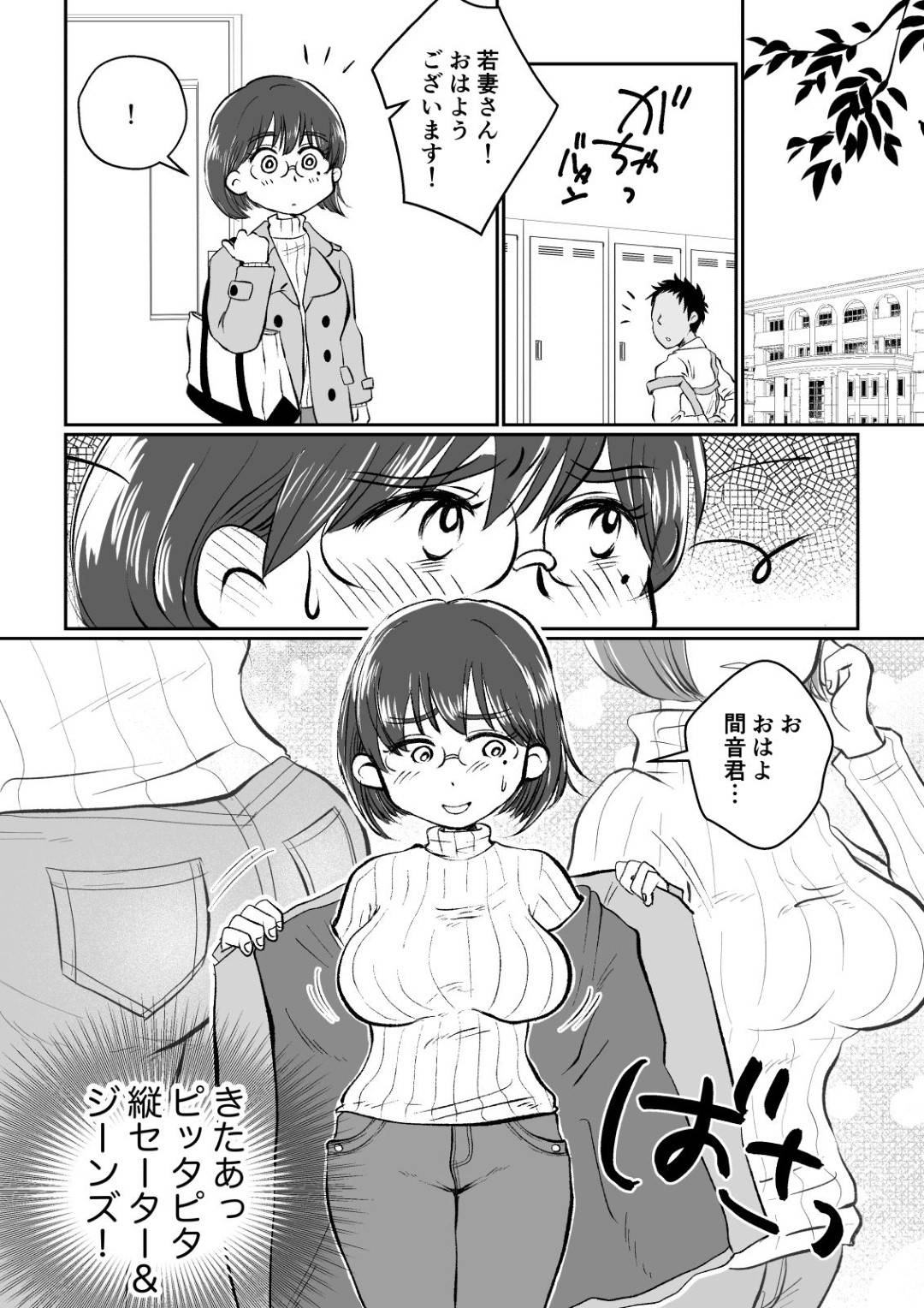 【エロ漫画】図書館で総合サービス係を務める欲求不満の巨乳人妻…見た目とは裏腹にセックスが大好きな人妻。しかし旦那とはセックスレス。限界を超えた人妻は職場のトイレでバイトの男子学生に襲われる妄想をオカズにオナニーする。平常心に戻ったものの上司の指示で男子学生と倉庫へ仕事に行き2人きりになって我慢できずに童貞チンポを筆下ろしさせる淫乱中出しセックス！【めぎつねワークス:若妻さんは欲求不満！憧れの司書の若妻さんが学生バイトの僕の筆下ろしをしてくれました。】