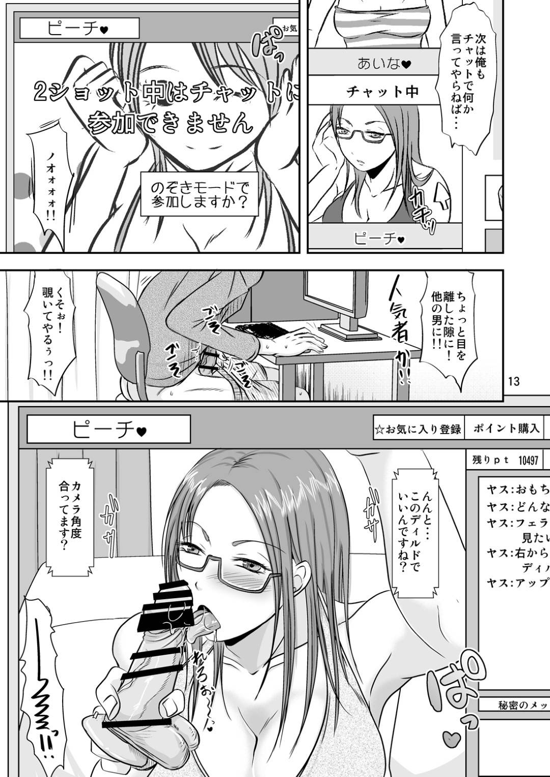 【エロ漫画】お隣さんの内緒な授交性活