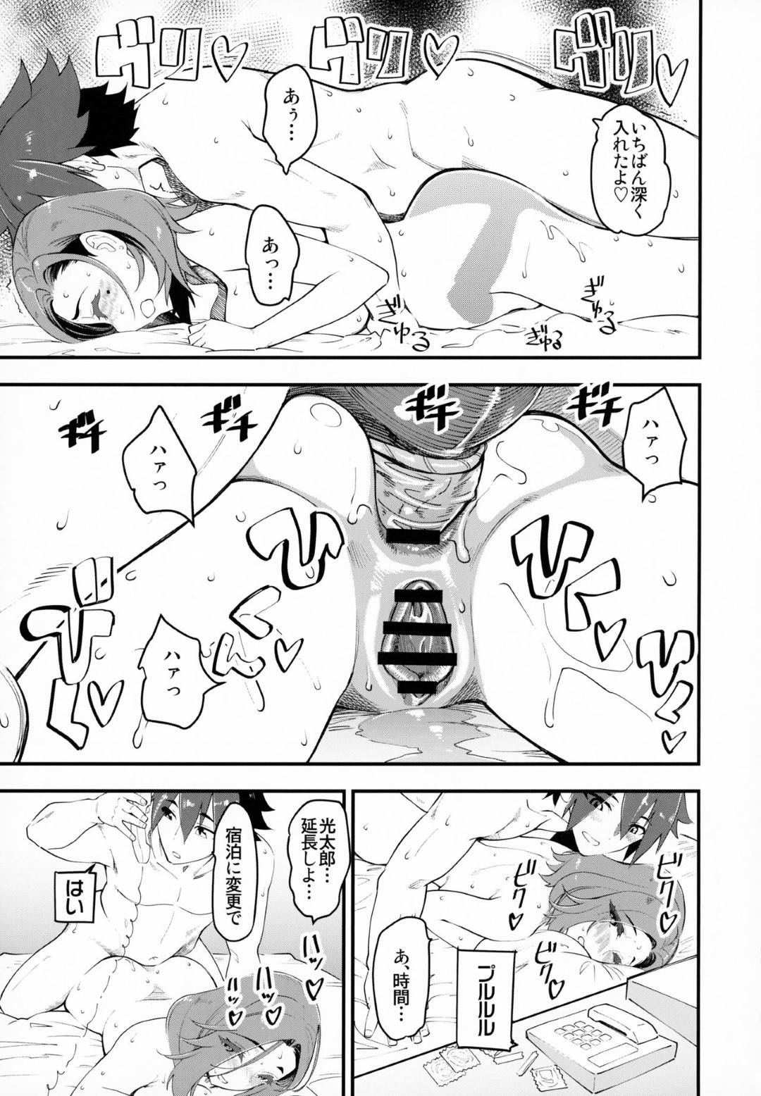 【エロ漫画】同級生にセックスの相談をする妊活中の爆乳人妻…流れでそのままラブホへ行き、パイパンにしてもらい、アナルセックスの練習。マンコにも挿れて欲しくなりバイブとチンポ二穴同時挿入生中出し浮気セックスで痙攣アクメ！【ハイパーピンチ:人妻元同級生に生中だし♡♡♡】