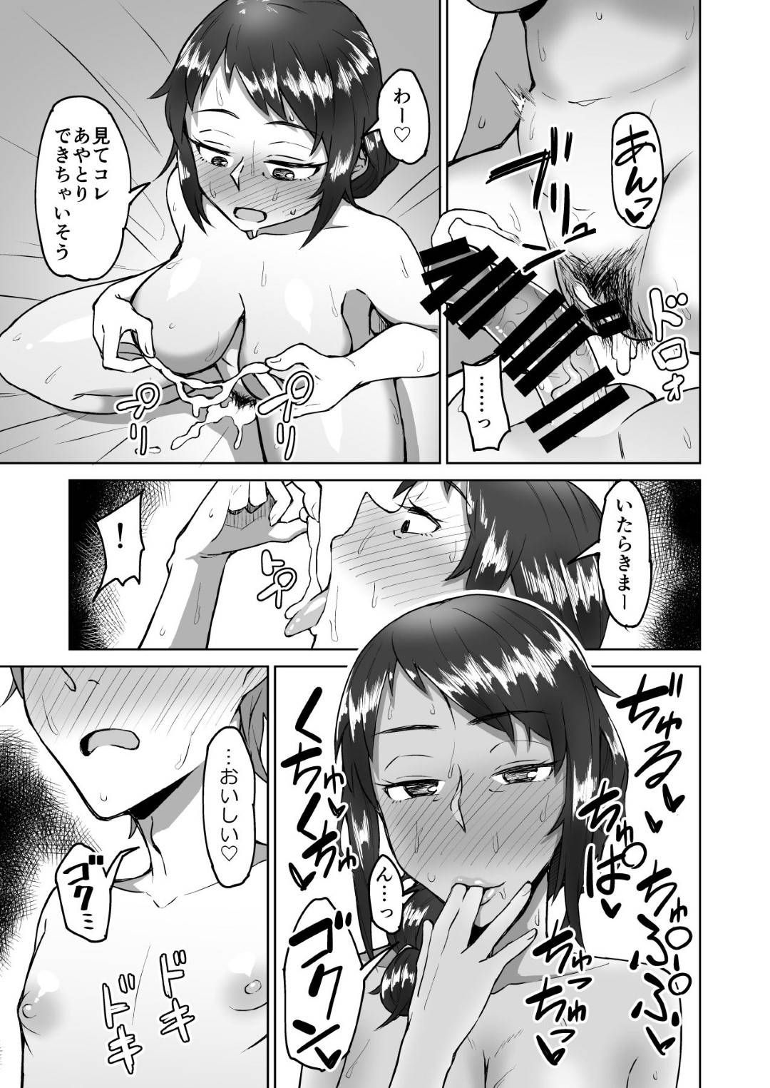 【エロ漫画】エロいと思われ興奮しちゃう巨乳人妻。バイトの後輩をトイレに誘い手コキでいかせラブホで中出しセックスしちゃう