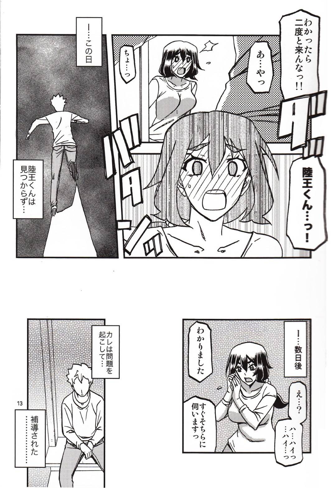 【エロ漫画】問題児の少年を担当することになった保護司の熟女人妻…突然抱きつかれて告白され受け入れて生ハメ中出しセックスしまくり寝取られ快楽堕ち【さんかくエプロン：山姫の実】