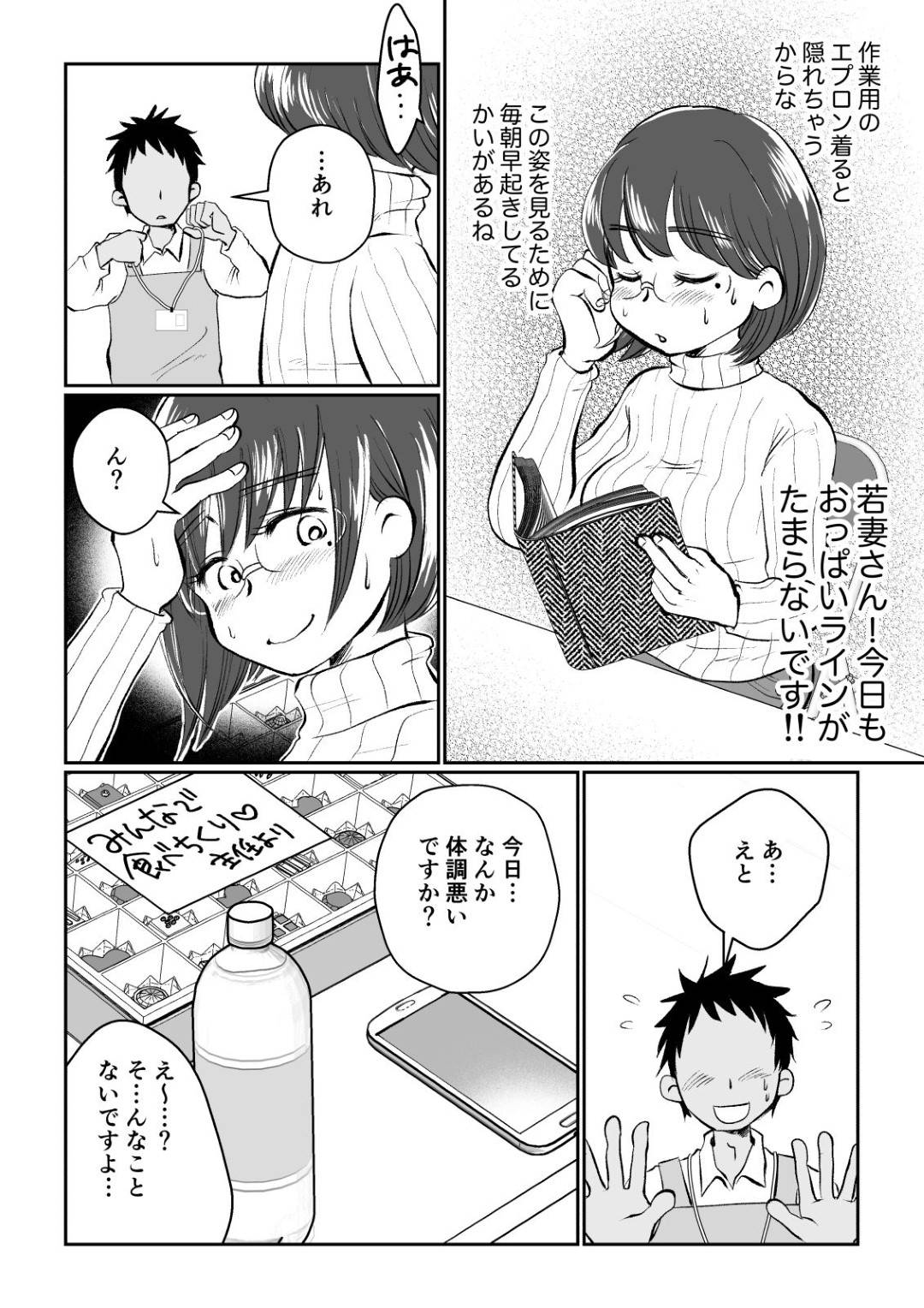 【エロ漫画】図書館で総合サービス係を務める欲求不満の巨乳人妻…見た目とは裏腹にセックスが大好きな人妻。しかし旦那とはセックスレス。限界を超えた人妻は職場のトイレでバイトの男子学生に襲われる妄想をオカズにオナニーする。平常心に戻ったものの上司の指示で男子学生と倉庫へ仕事に行き2人きりになって我慢できずに童貞チンポを筆下ろしさせる淫乱中出しセックス！【めぎつねワークス:若妻さんは欲求不満！憧れの司書の若妻さんが学生バイトの僕の筆下ろしをしてくれました。】