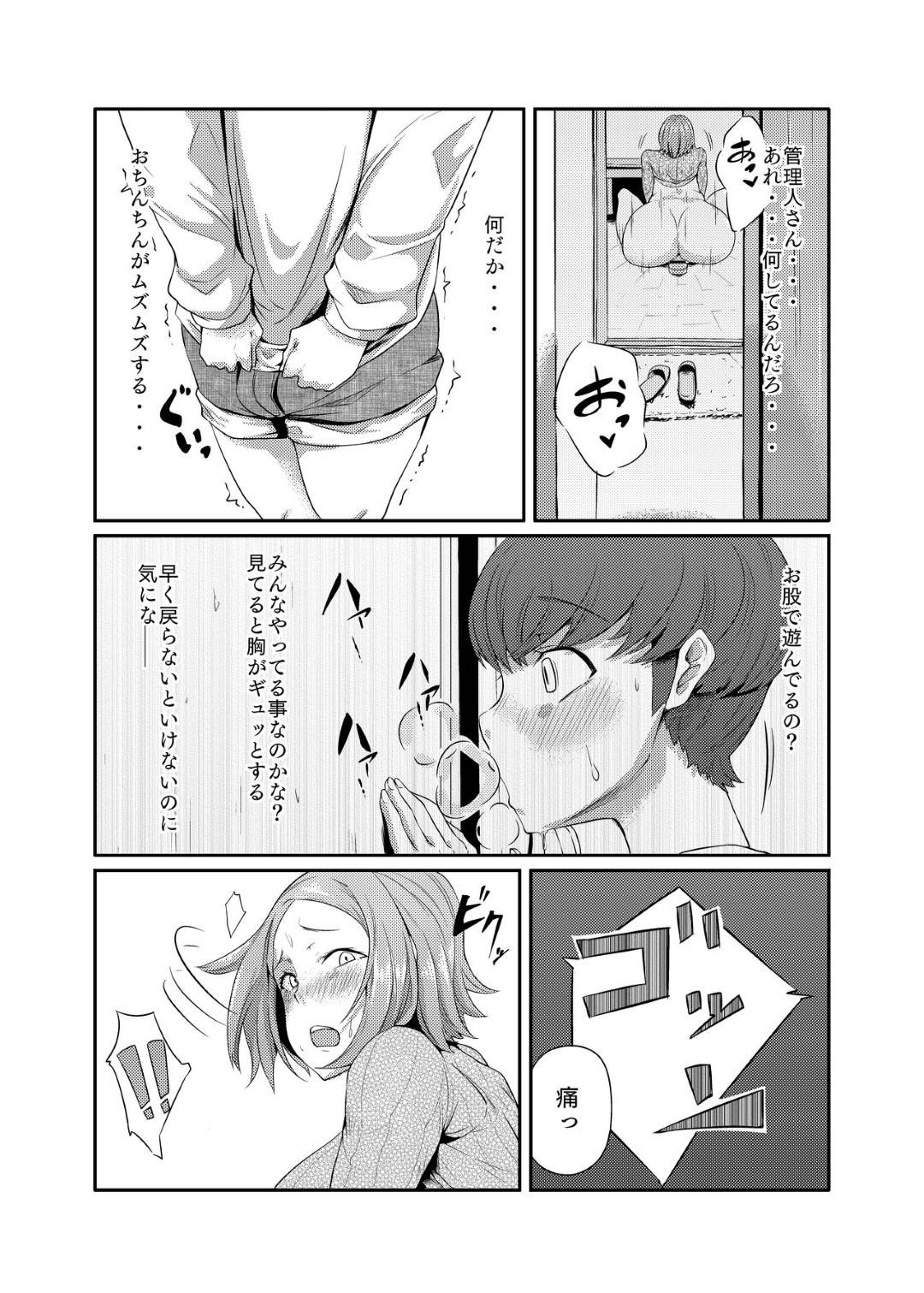 【エロ漫画】オナニーしていたのを住人のショタ男子に見られた管理人の人妻。興奮してフェラし逆レイプしショタと筆下ろしセックスしちゃう