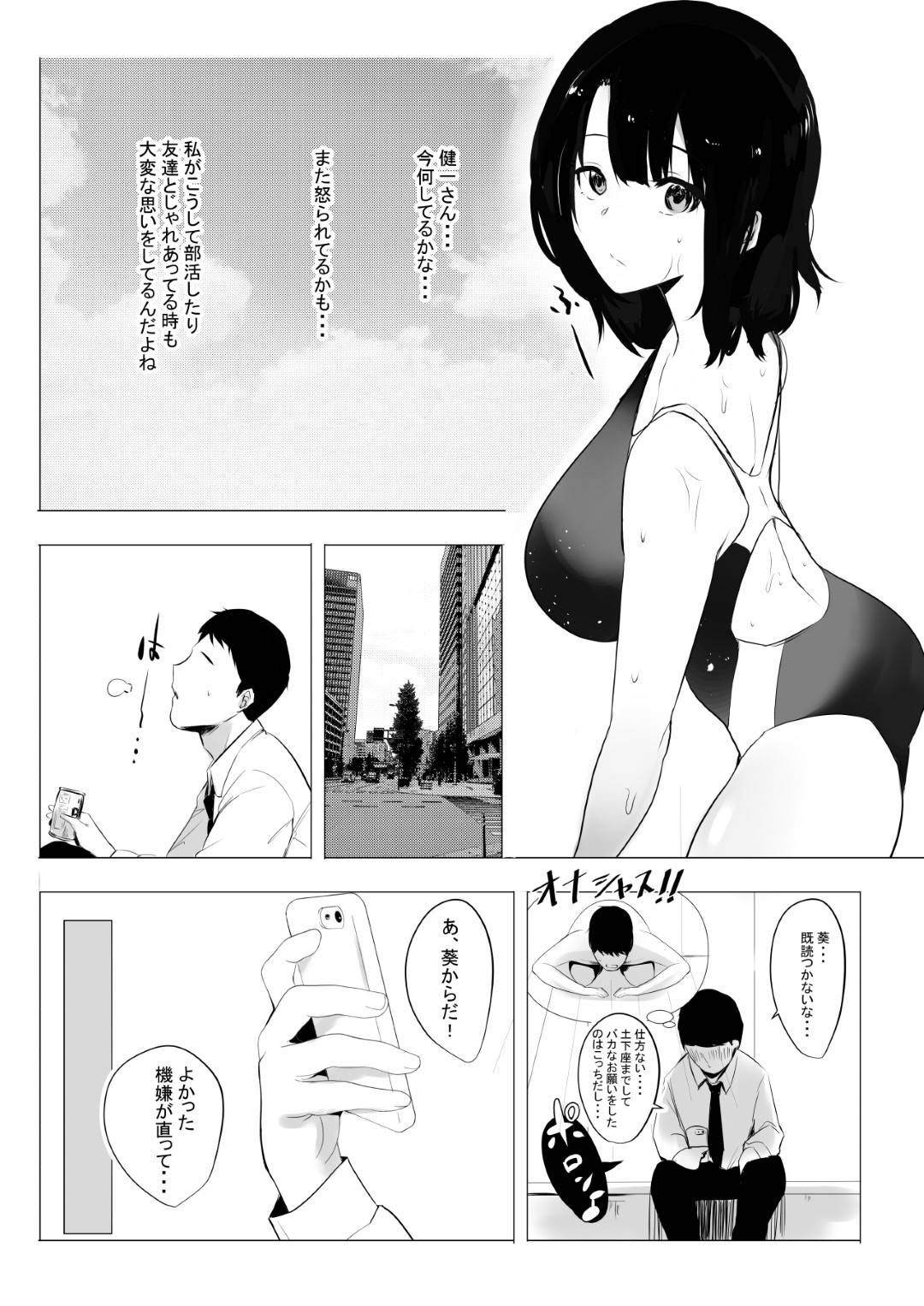 【エロ漫画】冴えない夫の寝取らせ願望に従う巨乳JK人妻…夫には秘められた性癖・・・「寝取らせ願望」があった。その思いを告げられた葵は戸惑いつつも受け入れ、とあるネットで知り合った見ず知らずの男に抱かれることに。男は葵の全身を野蛮な舌で舐め回し、チンポをねじ込んでいく。その執拗な愛撫、肉棒の形は愛する夫以上に葵に快感を与えていく。【アキレ:僕だけに甘えさせてくれる巨乳JK妻を他の男に抱かせてみた】