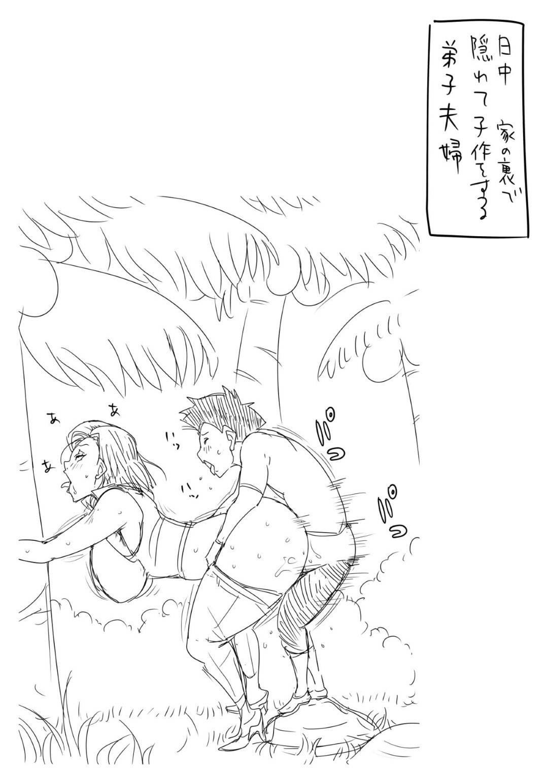 【エロ漫画】子作りのためにじいさんに隠れて夫とセックスする巨乳妻。視姦され夫のいない間におっさんに寝取られレイプされてセックスされてしまう！