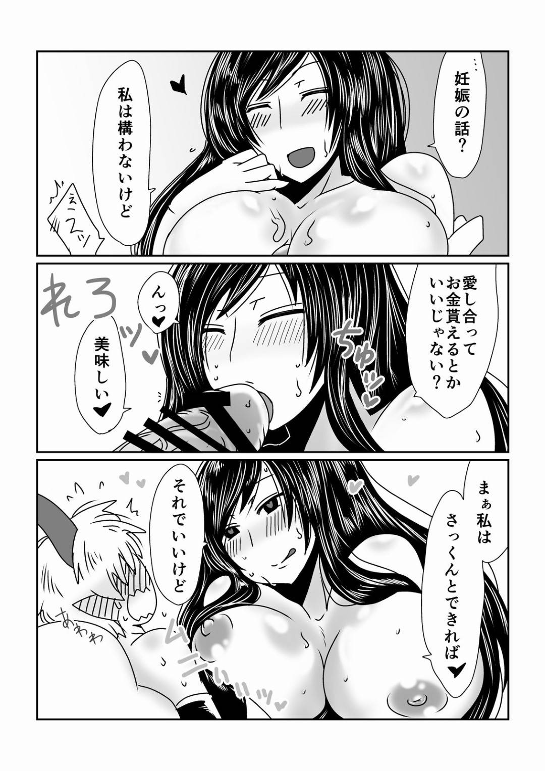 【エロ漫画】百発百中一発妊娠のインキュバスのショタが子供作りに協力させる！巨乳ショタコンお姉さんにチンポをパイズリフェラでイカして、一発妊娠など気にぜず快楽堕ちしてショタをイカせまくり！