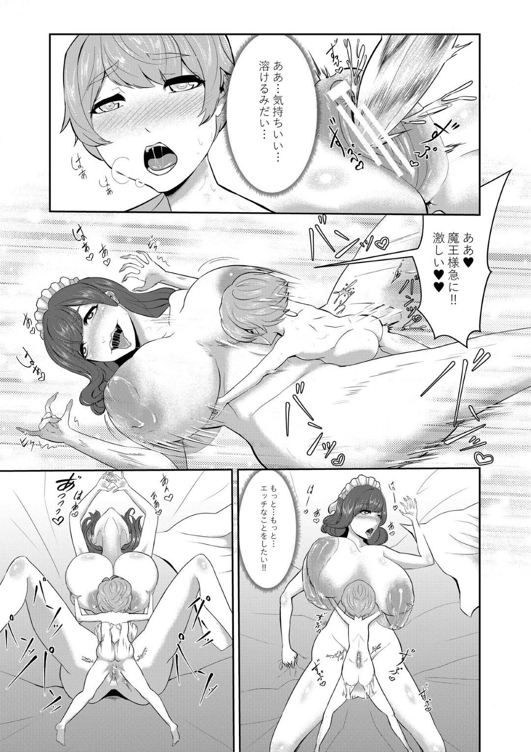 【エロ漫画】城で魔王と呼ぶショタをずっと待っていた淫乱魔女達…ひとりのショタが城に来ると魔王と呼び、我慢できずショタチンポをパイズリでご奉仕。2人の姉妹魔女も現れ4P乱交中出しセックス！【阿白:ショタ魔王と魔女奴隷の奉仕】