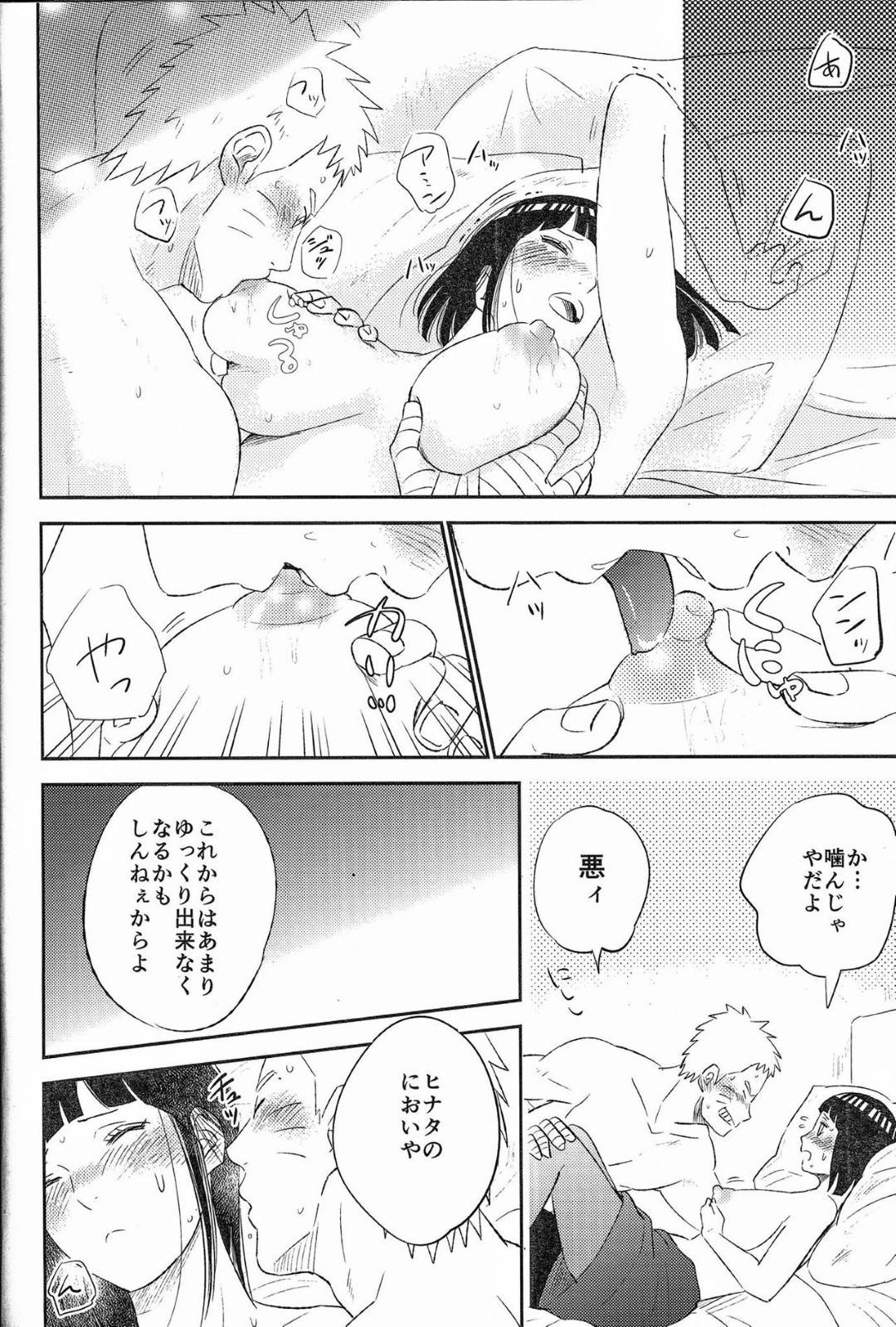 【エロ漫画】ナルトと幸せな時間を過ごす人妻ヒナタ。子供達が寝たあと、ナルトに手マンで愛撫され生ハメ中出しいちゃラブセックスしちゃう