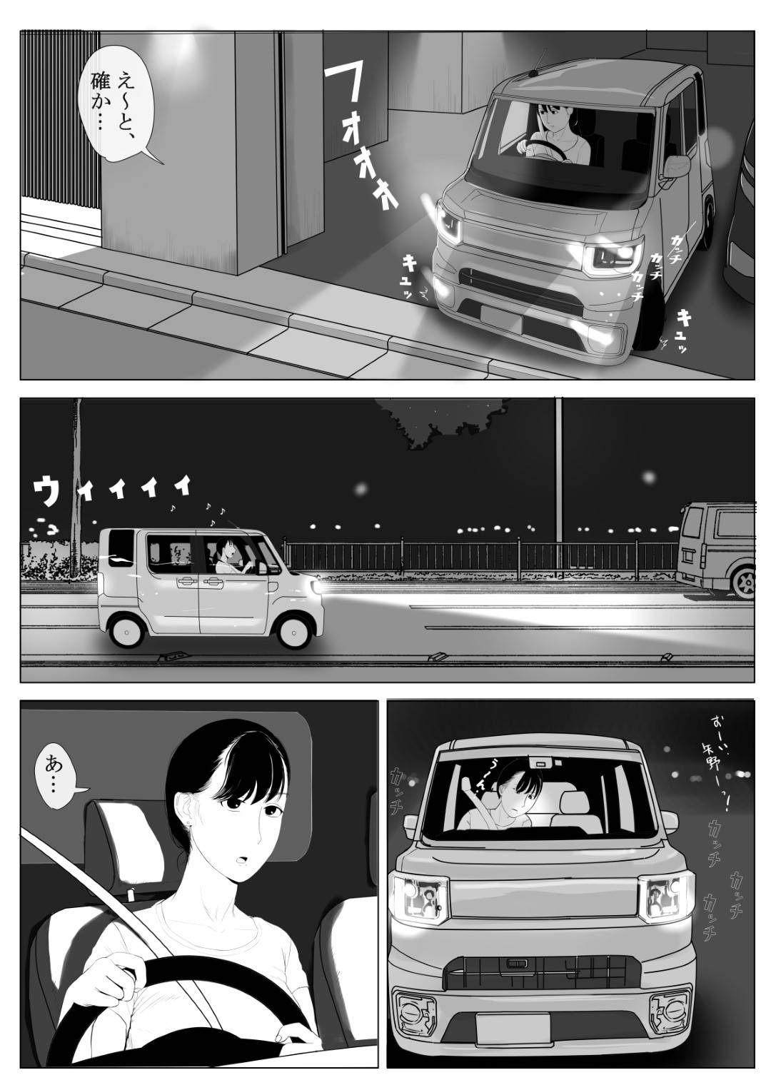 【エロ漫画】冴えないシングルファーザーのPTA会長と恋愛不倫する人妻…学校の役員になり、シングルファーザーの男と車中不倫セックスで痙攣アクメ！【かみなりうさぎ:高嶺の人妻 前編】