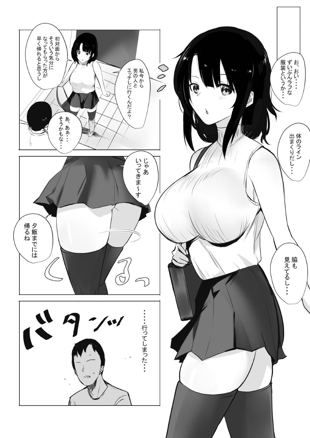 【エロ漫画】冴えない夫の寝取らせ願望に従う巨乳JK人妻…夫には秘められた性癖・・・「寝取らせ願望」があった。その思いを告げられた葵は戸惑いつつも受け入れ、とあるネットで知り合った見ず知らずの男に抱かれることに。男は葵の全身を野蛮な舌で舐め回し、チンポをねじ込んでいく。その執拗な愛撫、肉棒の形は愛する夫以上に葵に快感を与えていく。【アキレ:僕だけに甘えさせてくれる巨乳JK妻を他の男に抱かせてみた】