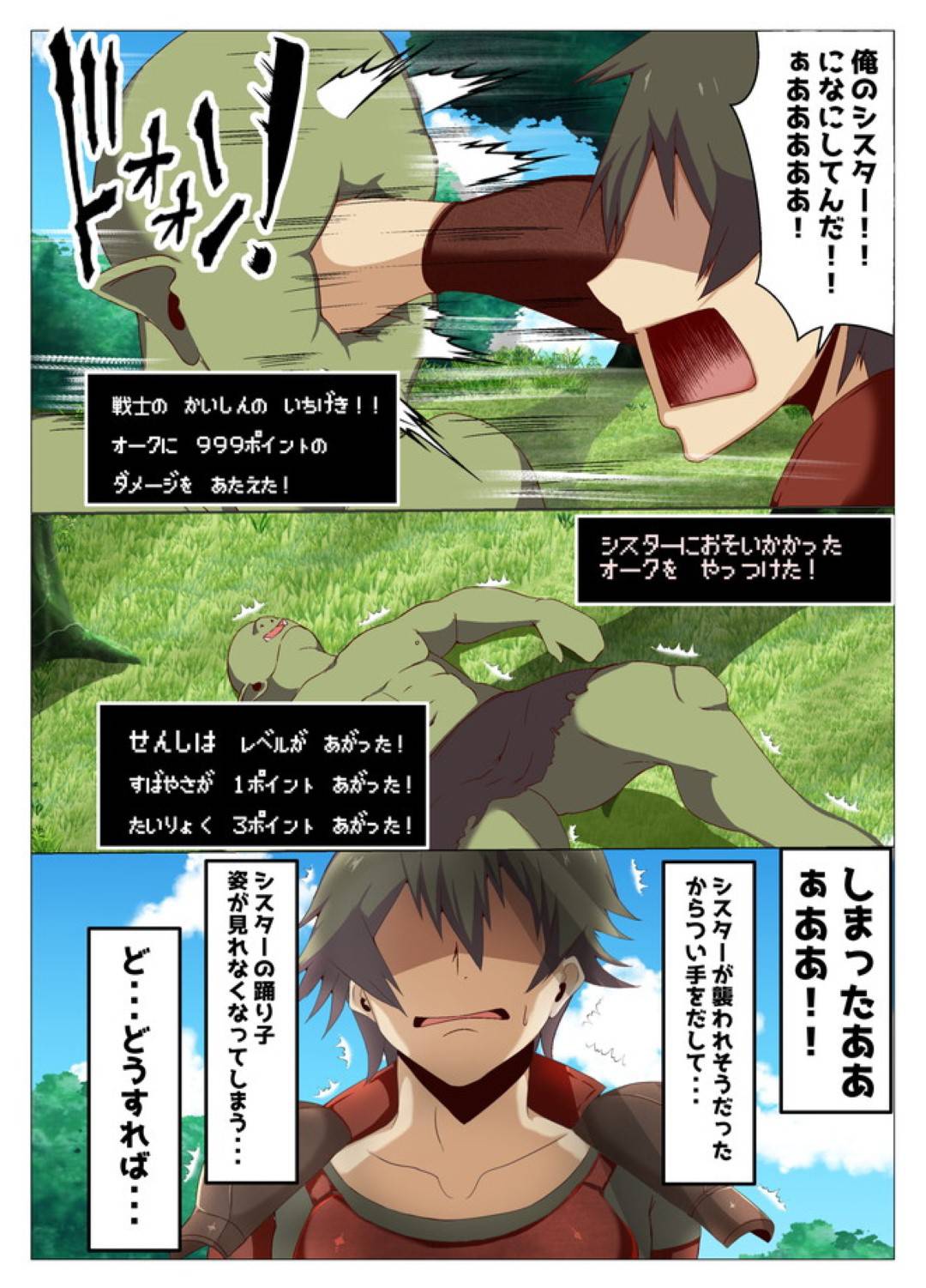 【エロ漫画】勇者にジョブチェンジを頼まれムチムチの踊り子になる爆乳美女…敵も食らいつくほどのエロボディに勇者が勃起して手マンとクンニでビクビクする！【ムック:異世界の女の子にジョブチェンしてもらいたい】
