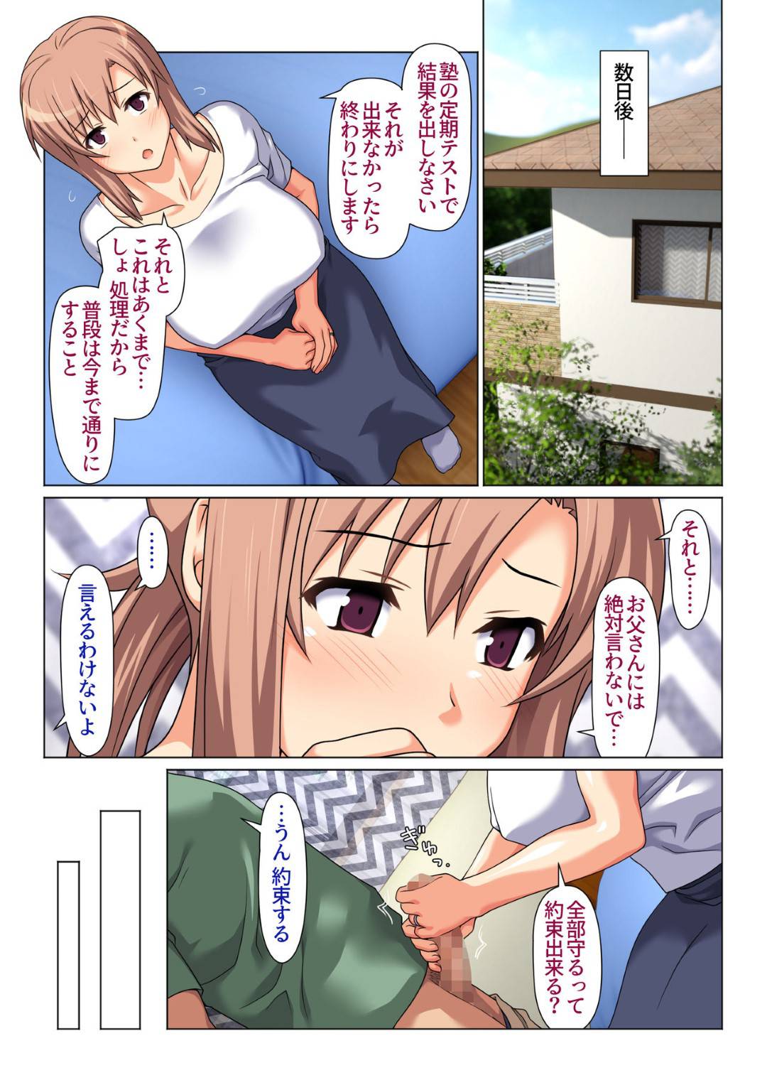 【エロ漫画】受験生の息子の成績アップの為毎日抜いてあげる巨乳母…はじめは手コキで抜いていたが徐々にエルカレーとしてフェラ抜く。息子の成績も上がっていくと同時に求めることも増えついに生ハメ中出し近親相姦セックス！【かまとりぽかり:成績UPを条件に 毎日抜いてくれるお母さん 】