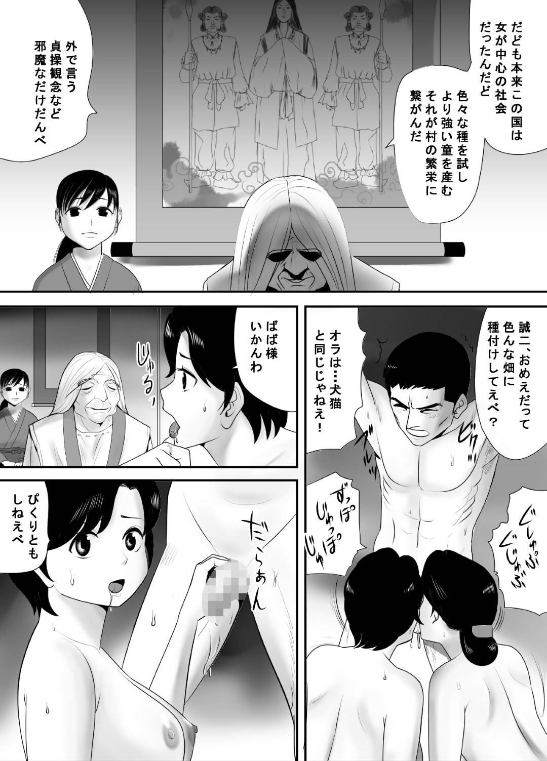 【エロ漫画】夫が戦争に行っている間村の因習で男達とヤりまくる巨乳人妻…戦争から帰還した夫がブチ切れるが拘束して媚薬を盛って村の女たちで逆レイプし乱交状態で再び夫とイチャラブセックスしてイキまくる【江戸川工房：戦場で思い続けた妻のぬくもり】