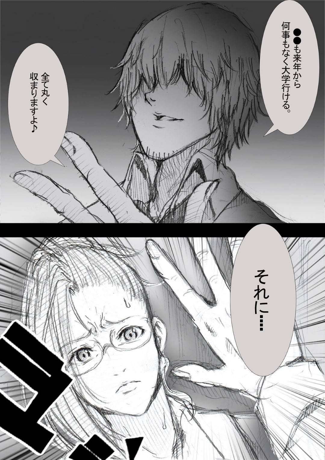 【エロ漫画】女子生徒と関係を盛っている同僚教師を問い詰めたら脅されて代わりに性処理を頼まれた爆乳女教師…ラブホに行って全裸になり手マンでイカサレた後フェラで口内射精されごっくんして興奮しまくりセックス寸前【ZakoTV：市ノ瀬 美加子の場合】