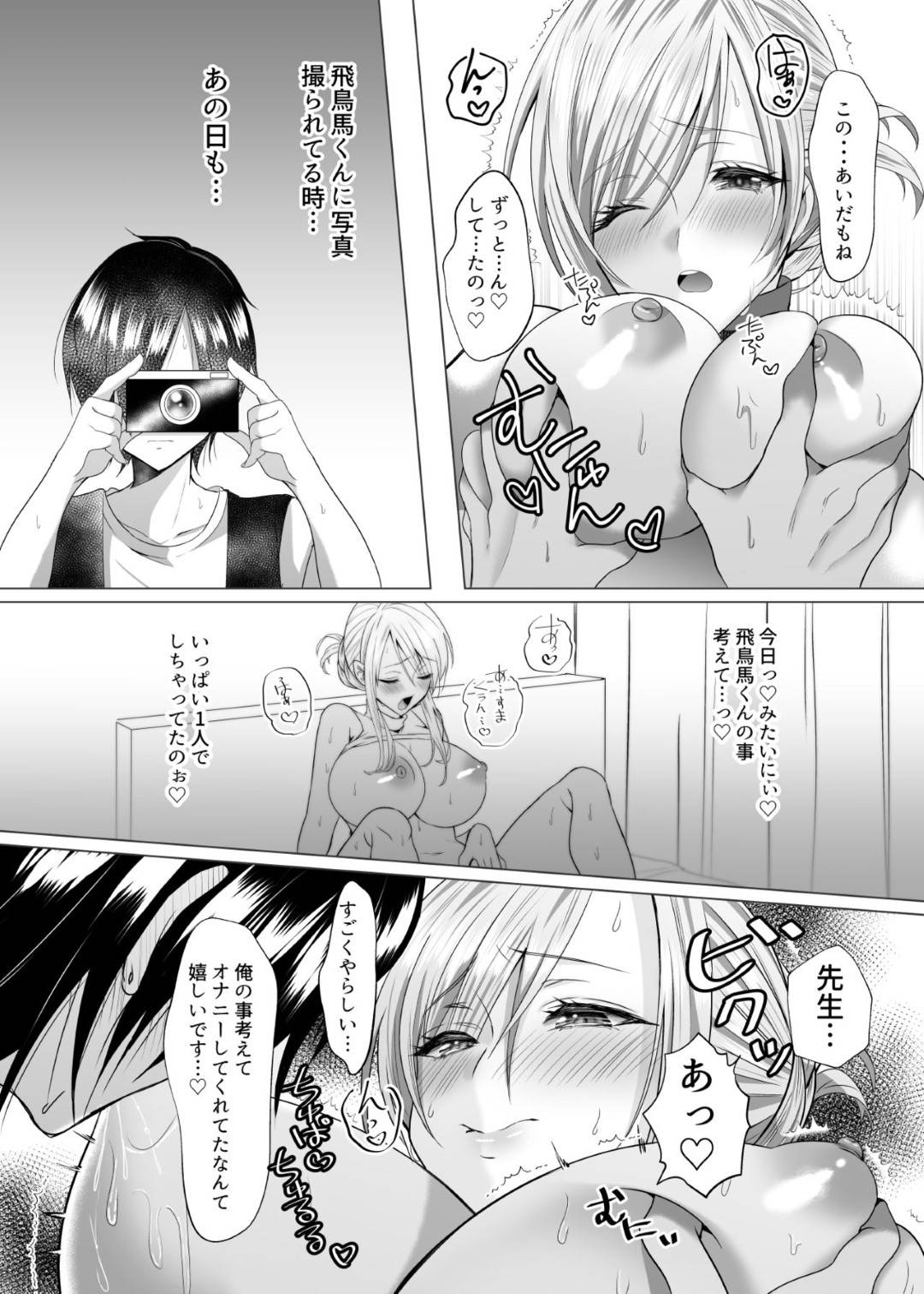 【エロ漫画】容姿からは考えれないほどエロい漫画を描く巨乳漫画家…アシスタントの男子の服の匂いを嗅ぎながらオナニーしているのばバレ、誘っていちゃラブ生ハメ連続中出しセックスする！【藍沢ちひろ:ば子先生とアシスタントくん】