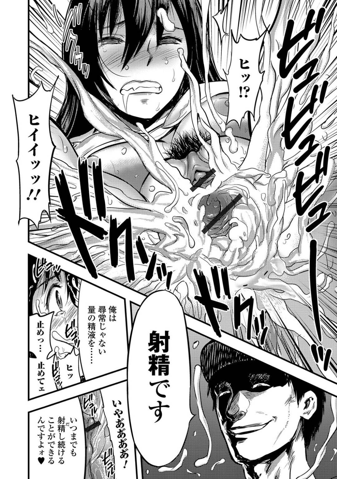 【エロ漫画】夜の公園でひとりオナニーしていることが男にばれ脅迫される巨乳人妻…反り返って武器のようなデカマラをしゃぶらされ、前戯なしで生ハメ中出しセックスで大量の精液で快楽堕ち！【山田タヒチ:セックスウェポン】