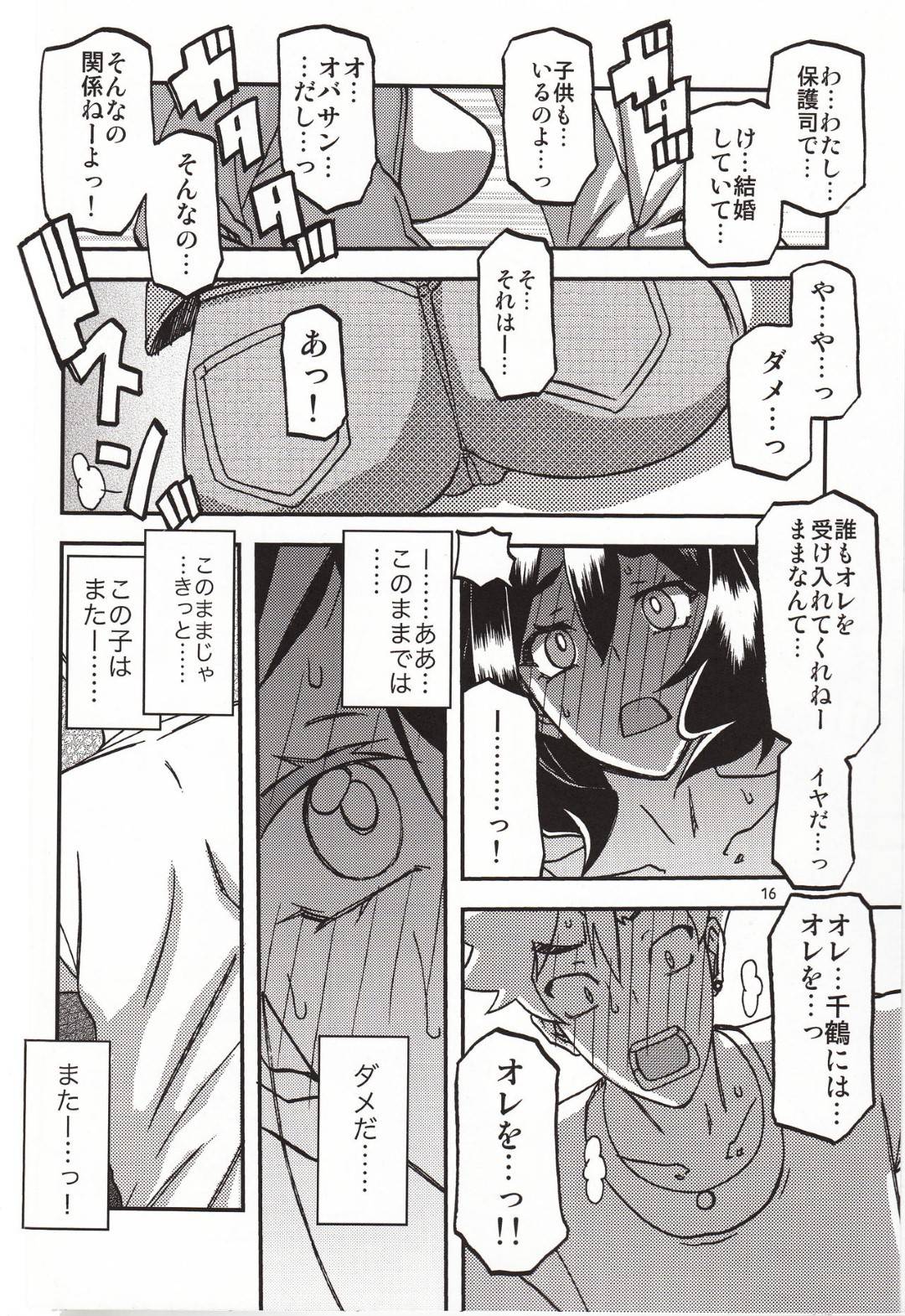 【エロ漫画】問題児の少年を担当することになった保護司の熟女人妻…突然抱きつかれて告白され受け入れて生ハメ中出しセックスしまくり寝取られ快楽堕ち【さんかくエプロン：山姫の実】