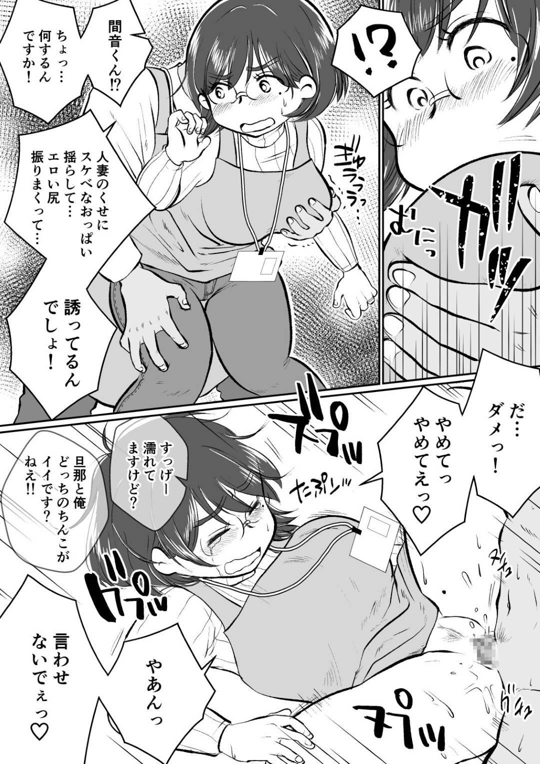 【エロ漫画】図書館で総合サービス係を務める欲求不満の巨乳人妻…見た目とは裏腹にセックスが大好きな人妻。しかし旦那とはセックスレス。限界を超えた人妻は職場のトイレでバイトの男子学生に襲われる妄想をオカズにオナニーする。平常心に戻ったものの上司の指示で男子学生と倉庫へ仕事に行き2人きりになって我慢できずに童貞チンポを筆下ろしさせる淫乱中出しセックス！【めぎつねワークス:若妻さんは欲求不満！憧れの司書の若妻さんが学生バイトの僕の筆下ろしをしてくれました。】