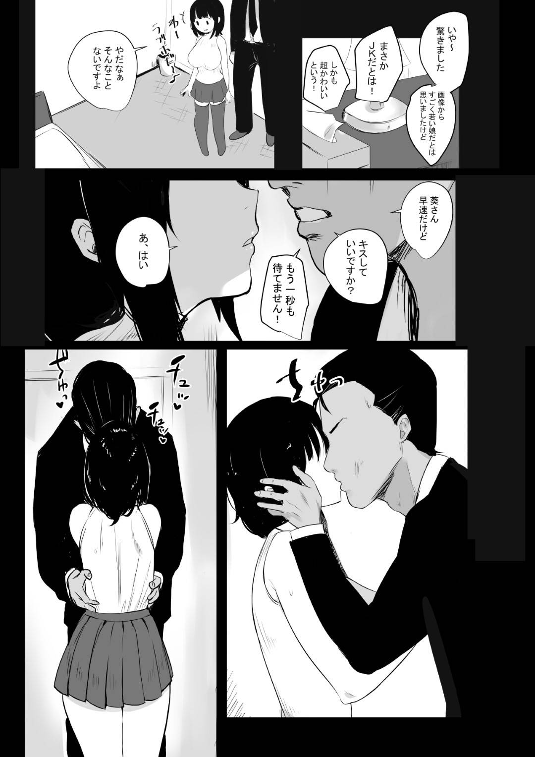 【エロ漫画】冴えない夫の寝取らせ願望に従う巨乳JK人妻…夫には秘められた性癖・・・「寝取らせ願望」があった。その思いを告げられた葵は戸惑いつつも受け入れ、とあるネットで知り合った見ず知らずの男に抱かれることに。男は葵の全身を野蛮な舌で舐め回し、チンポをねじ込んでいく。その執拗な愛撫、肉棒の形は愛する夫以上に葵に快感を与えていく。【アキレ:僕だけに甘えさせてくれる巨乳JK妻を他の男に抱かせてみた】