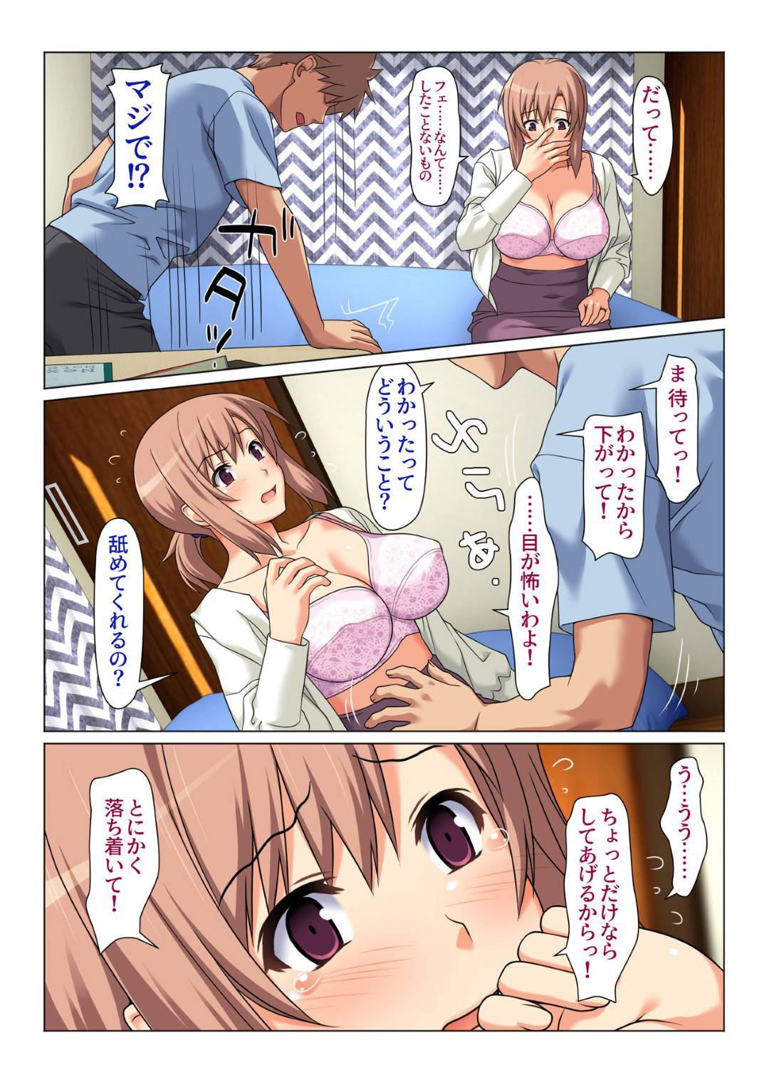 【エロ漫画】受験生の息子の成績アップの為毎日抜いてあげる巨乳母…はじめは手コキで抜いていたが徐々にエルカレーとしてフェラ抜く。息子の成績も上がっていくと同時に求めることも増えついに生ハメ中出し近親相姦セックス！【かまとりぽかり:成績UPを条件に 毎日抜いてくれるお母さん 】