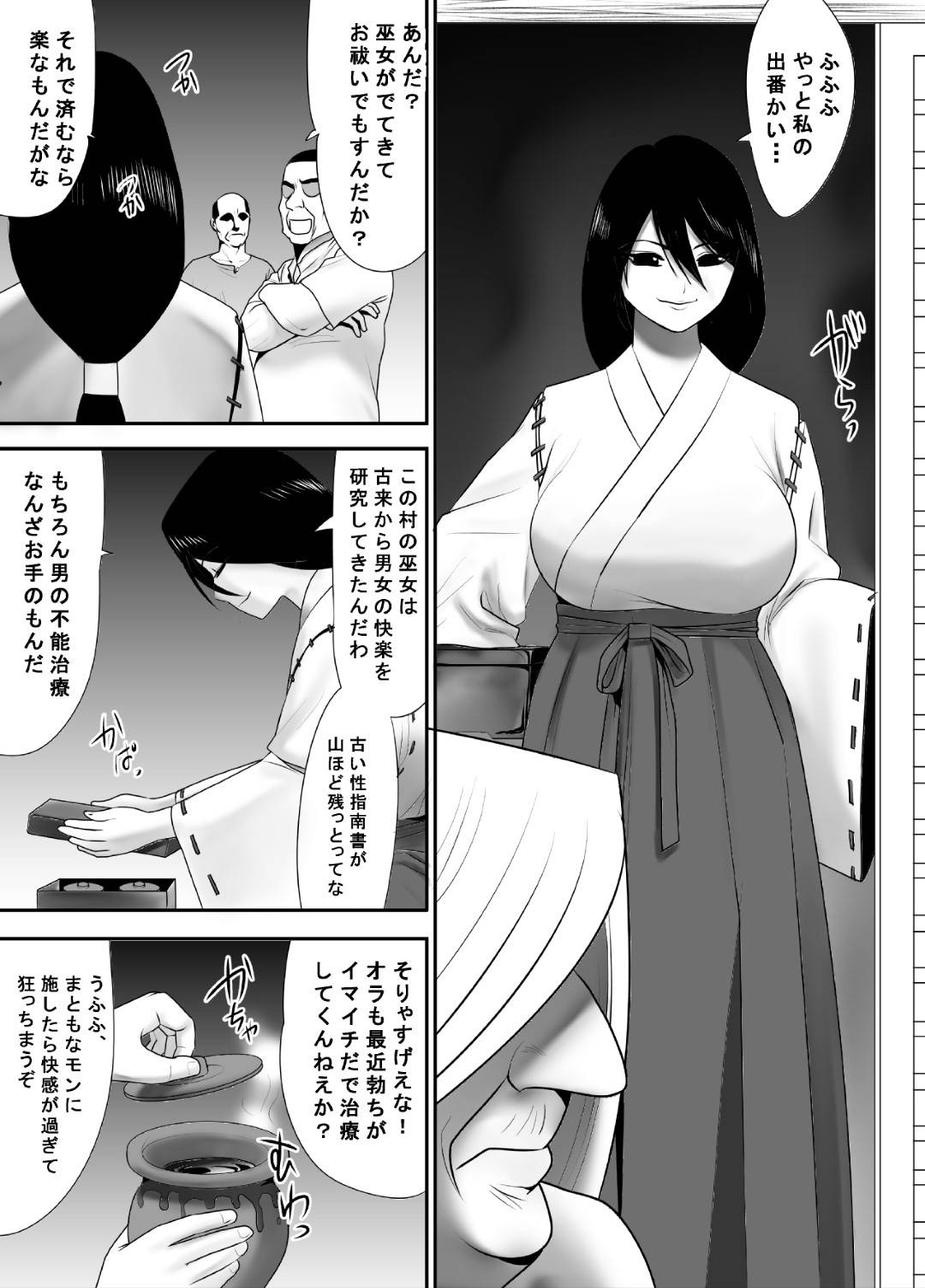 【エロ漫画】夫が戦争に行っている間村の因習で男達とヤりまくる巨乳人妻…戦争から帰還した夫がブチ切れるが拘束して媚薬を盛って村の女たちで逆レイプし乱交状態で再び夫とイチャラブセックスしてイキまくる【江戸川工房：戦場で思い続けた妻のぬくもり】