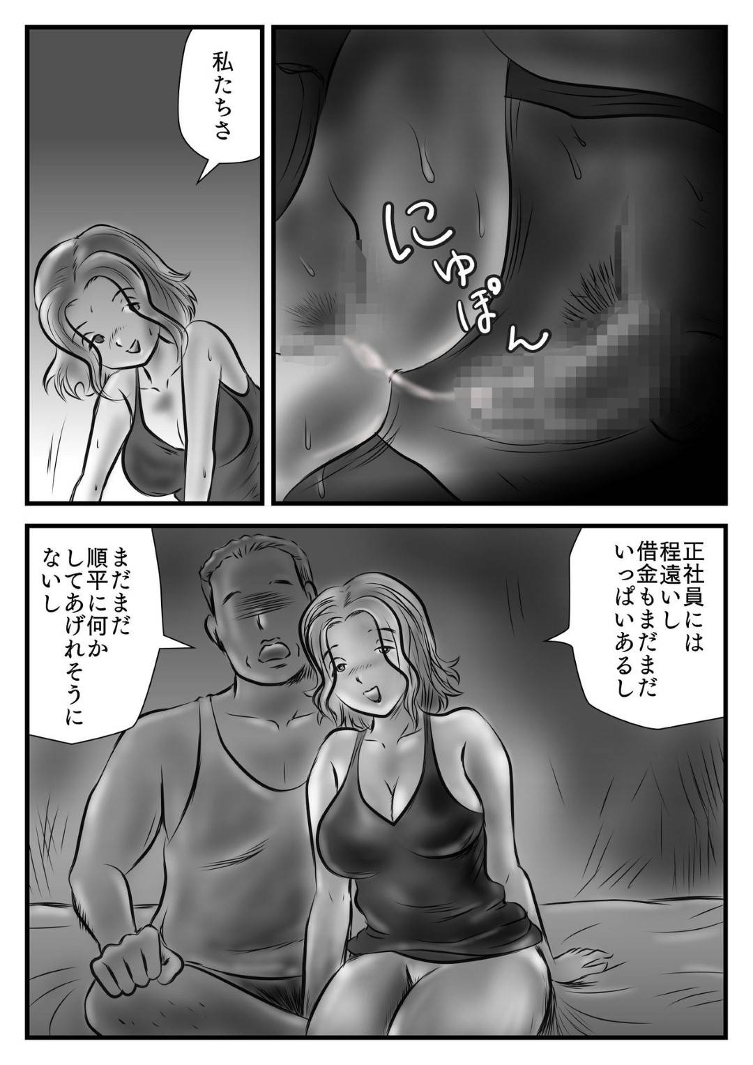 【エロ漫画】ボロアパートに暮らし旦那とセックスばかりしている巨乳妻。息子が隣で寝ている隙に旦那とエッチするが途中で息子が目を覚まし幸せのお裾分けとして息子に筆おろしさせ近親相姦セックス