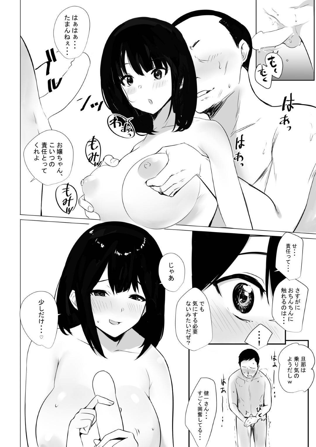 【エロ漫画】夫婦仲は良いが夫の寝取らせ願望の性癖に戸惑う巨乳妻…夫婦で温泉旅行に行き混浴でおっさん達のチンポをフェラ！旦那に見られながら輪姦寝取られセックスしまくる！【アキレ:僕だけに甘えさせてくれる巨乳Jk妻を他の男に抱かせてみた2】